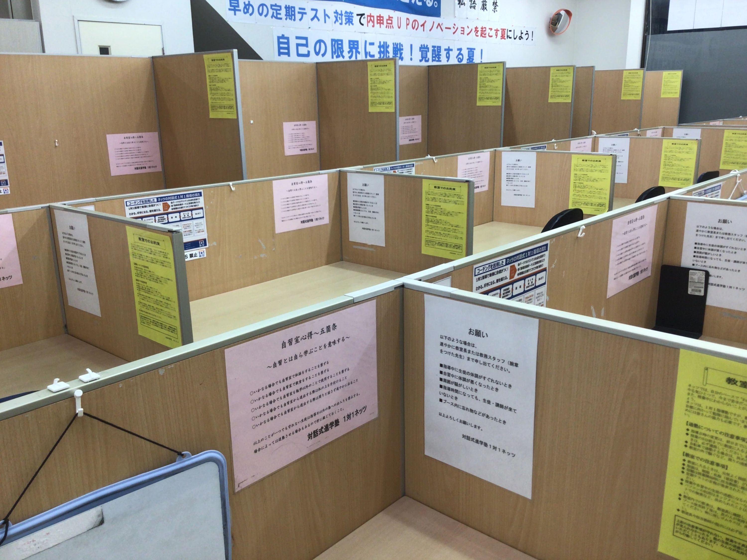 対話式進学塾 １対１ネッツ 岡北校のサムネイル画像 2