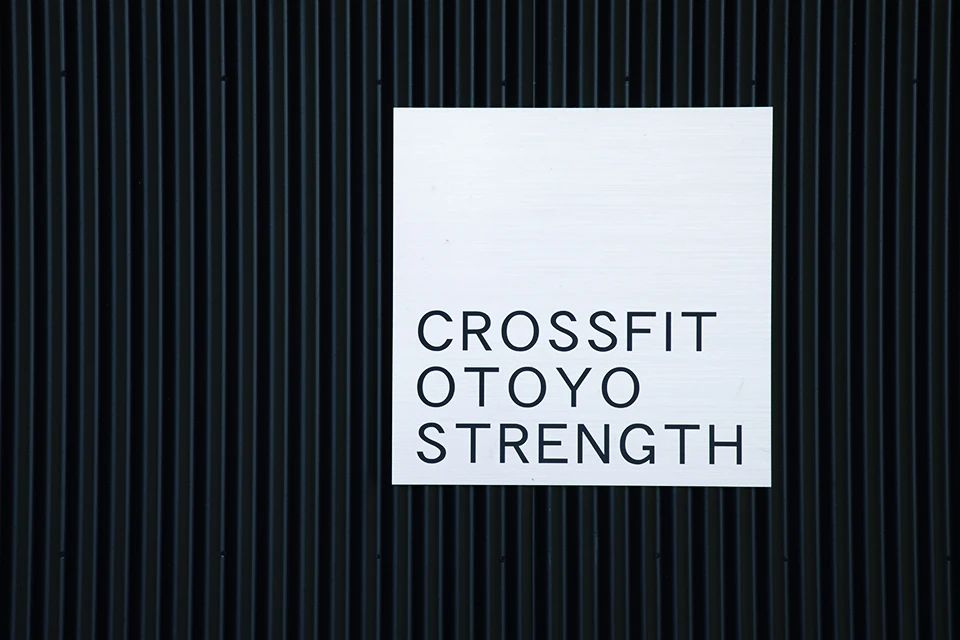 クロスフィットおおとよストレングス 東土居教室のサムネイル画像 3
