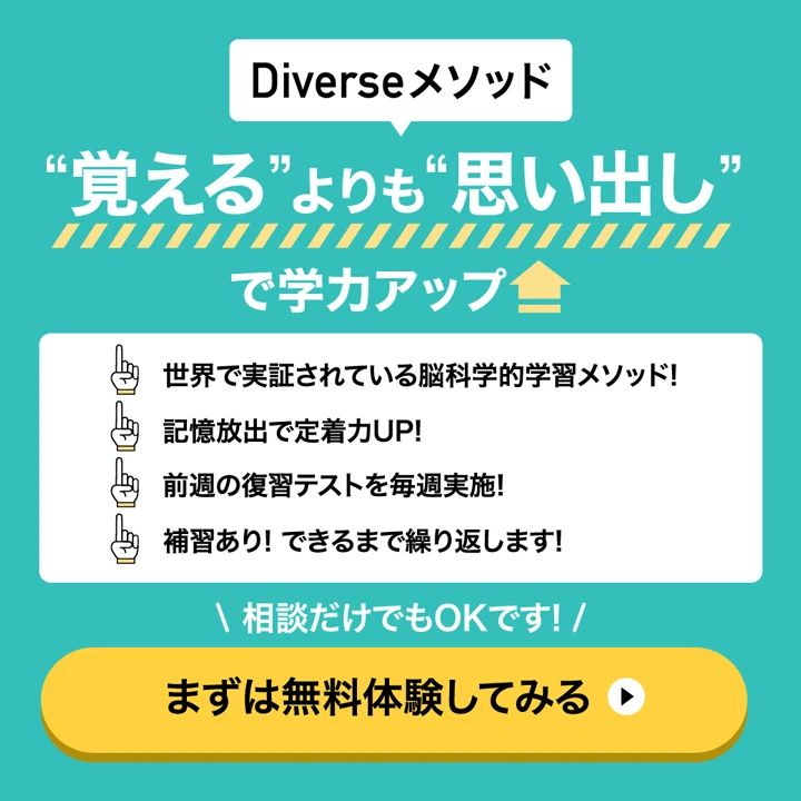 対話式進学塾 １対１ネッツ 佐賀駅前本校のメイン画像