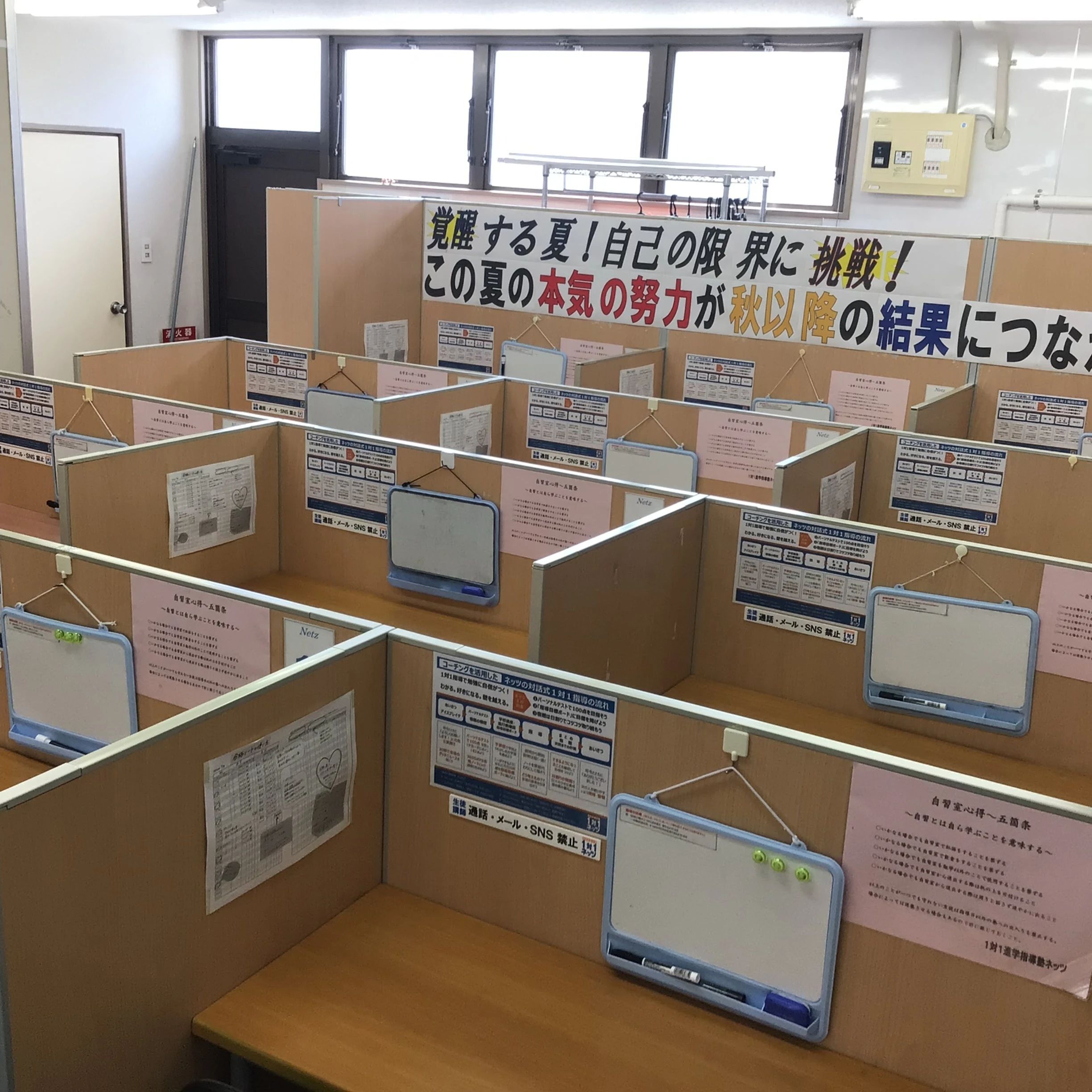 対話式進学塾 １対１ネッツ 慈眼寺校のサムネイル画像 4