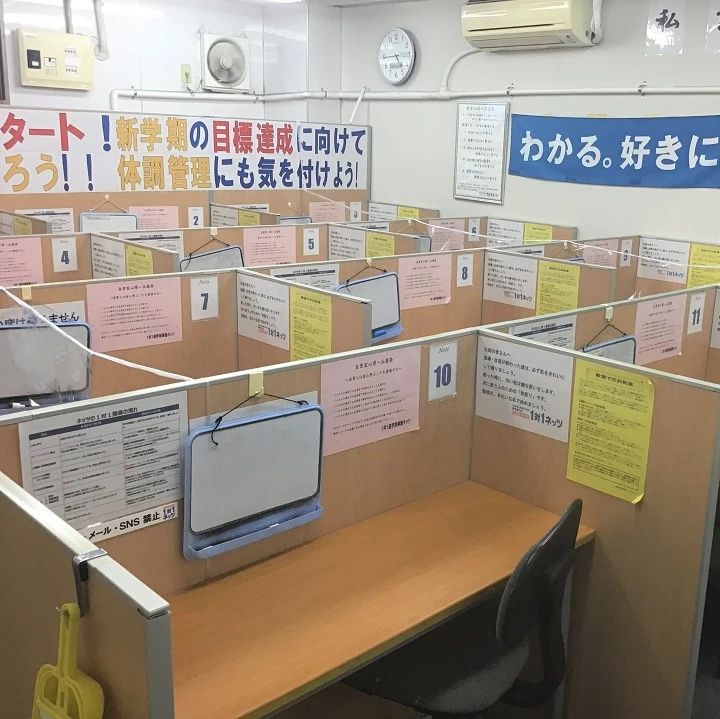 対話式進学塾 １対１ネッツ 慈眼寺校のサムネイル画像 2