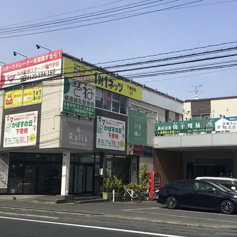 対話式進学塾 １対１ネッツ 下曽根校のサムネイル画像 3