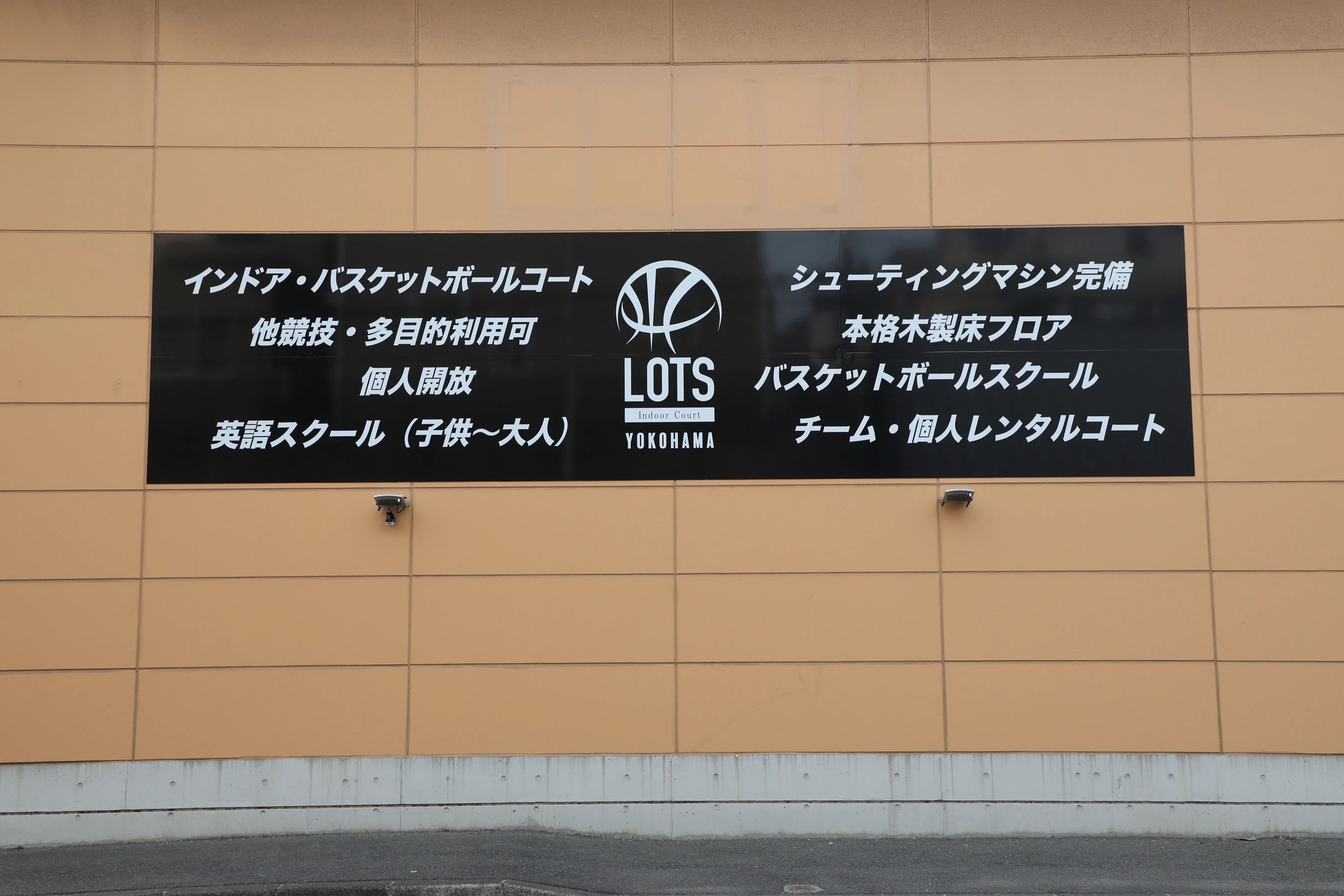 小雀スパローズ・スピリッツ バスケットボール 小雀町教室のサムネイル画像 2