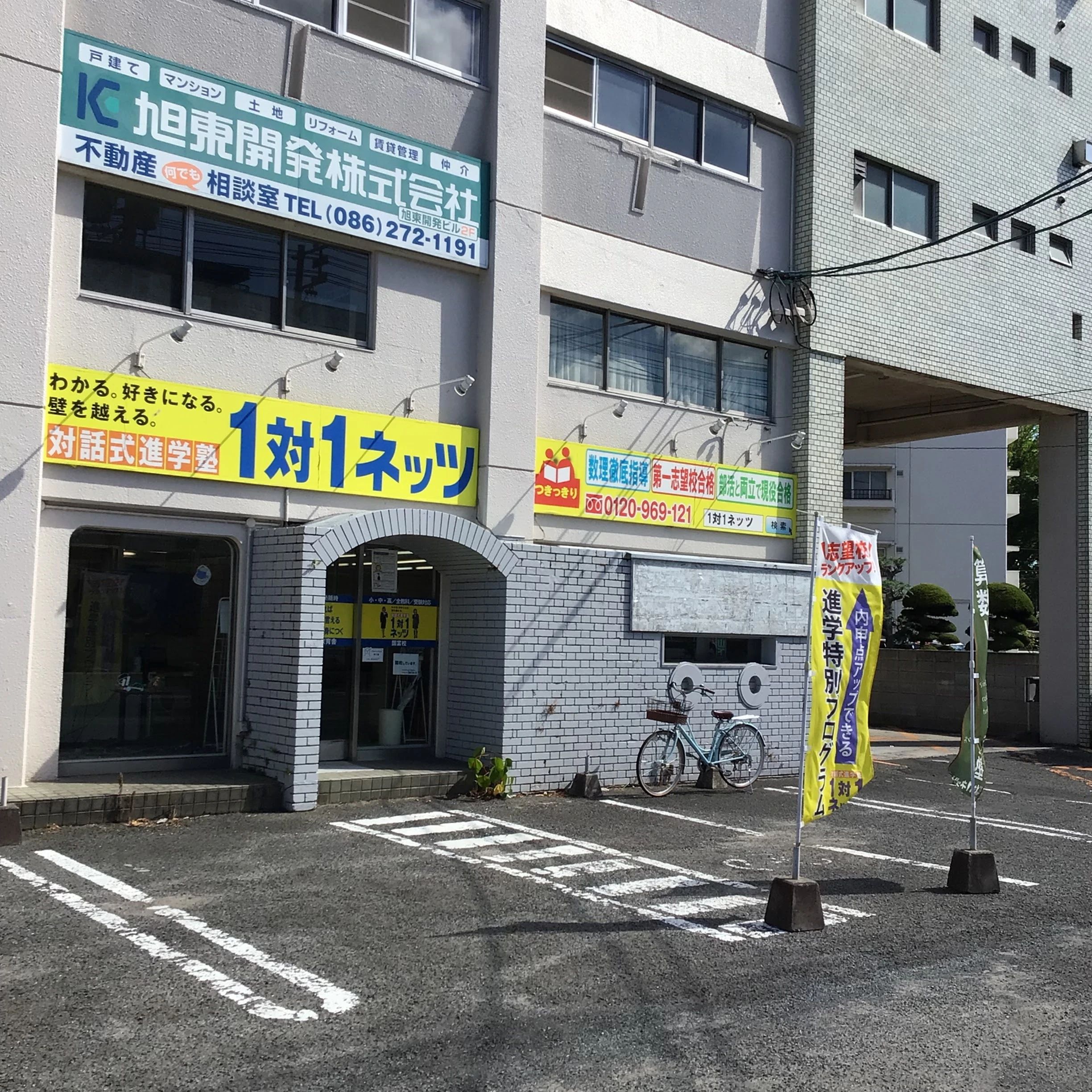 対話式進学塾 １対１ネッツ ジュニアスクール　国富校のサムネイル画像 3