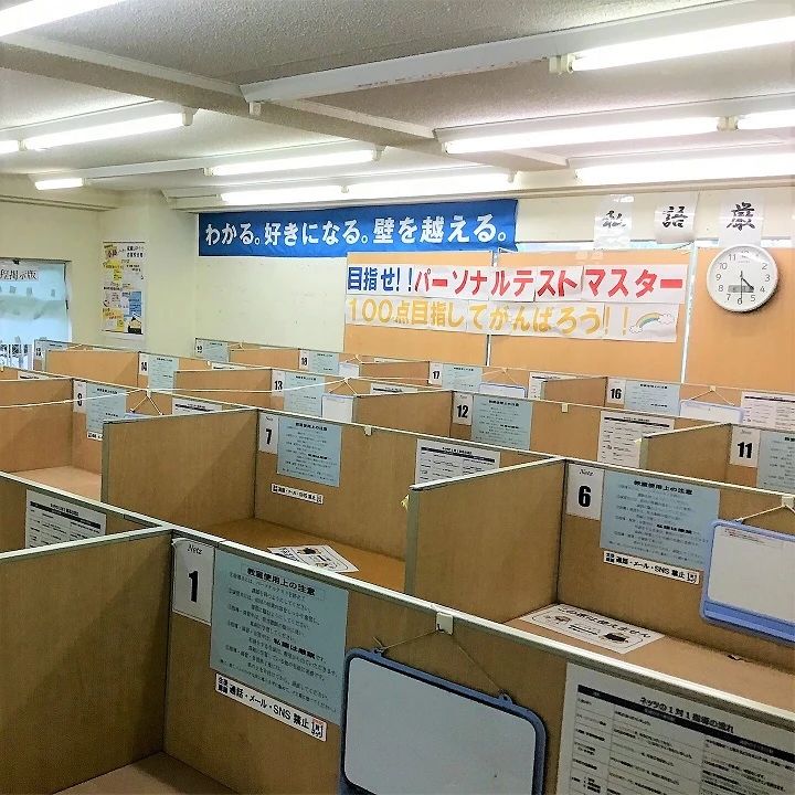 対話式進学塾 １対１ネッツ ジュニアスクール　国富校のサムネイル画像 5