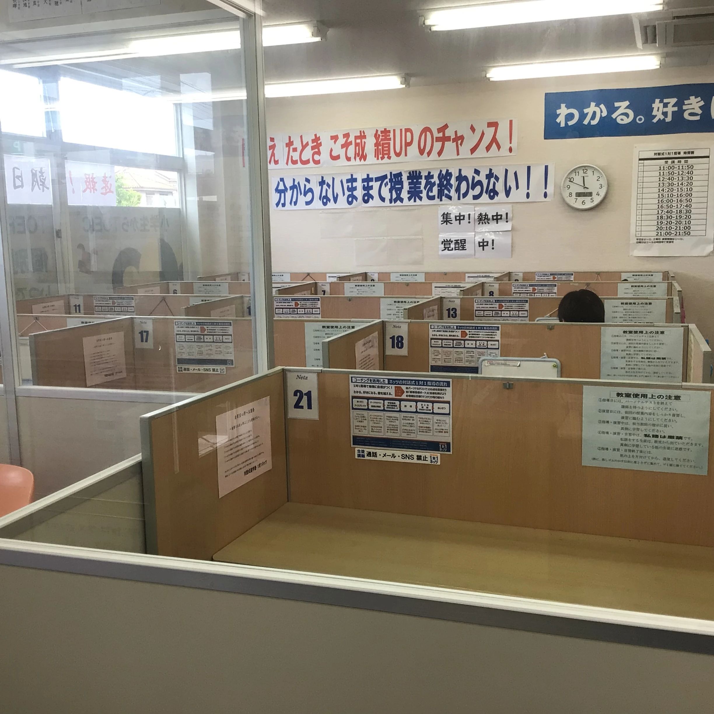 対話式進学塾 １対１ネッツ ジュニアスクール西古松校のサムネイル画像 4