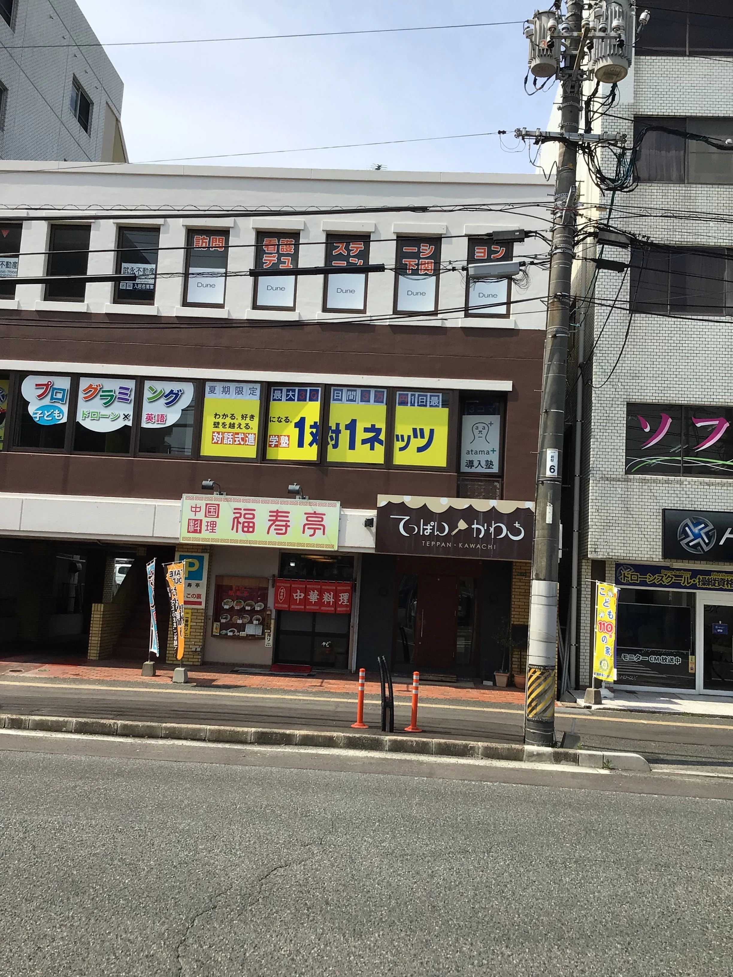 対話式進学塾 １対１ネッツ 新下関校のサムネイル画像 3