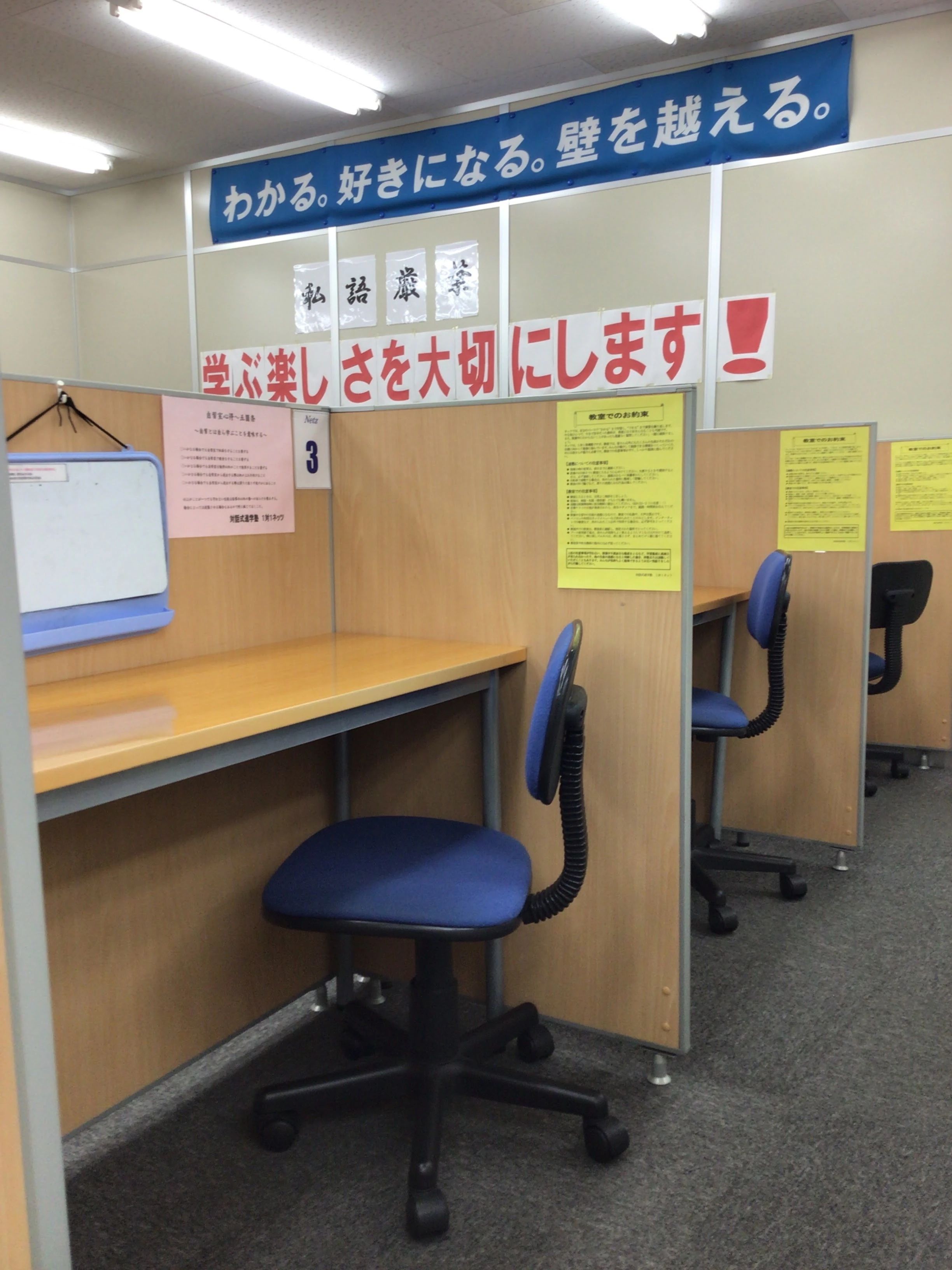 対話式進学塾 １対１ネッツ 水前寺駅前本校のサムネイル画像 3