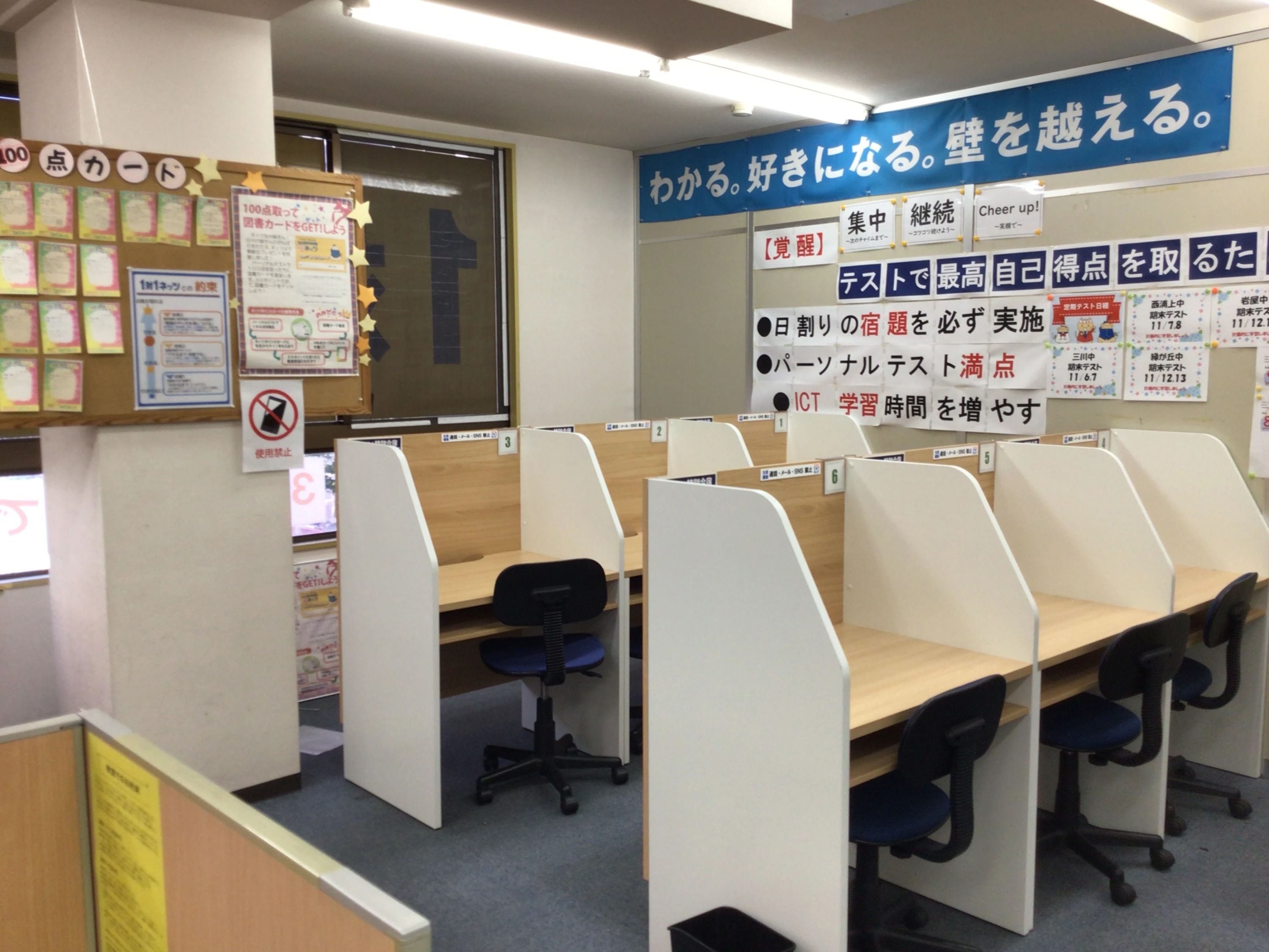 対話式進学塾 １対１ネッツ 住吉校のメイン画像