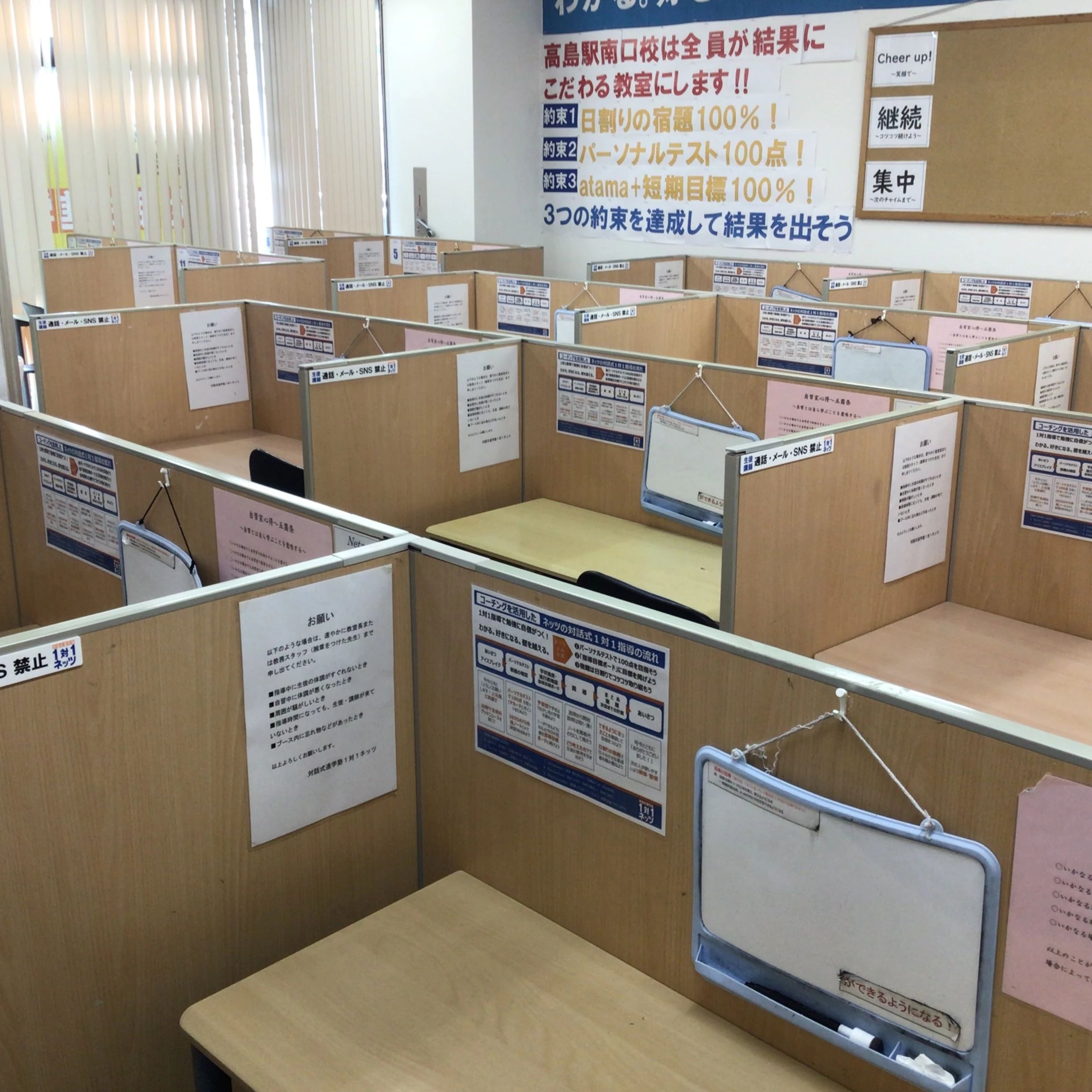 対話式進学塾 １対１ネッツ 高島駅南口校のサムネイル画像 4