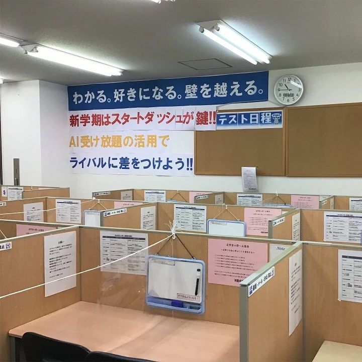 対話式進学塾 １対１ネッツ 高島駅南口校のサムネイル画像 5