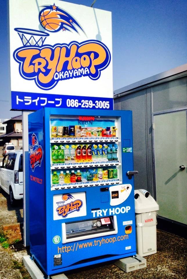 TRYHOOP(トライフープ) バスケットボール 岡山西市校のメイン画像