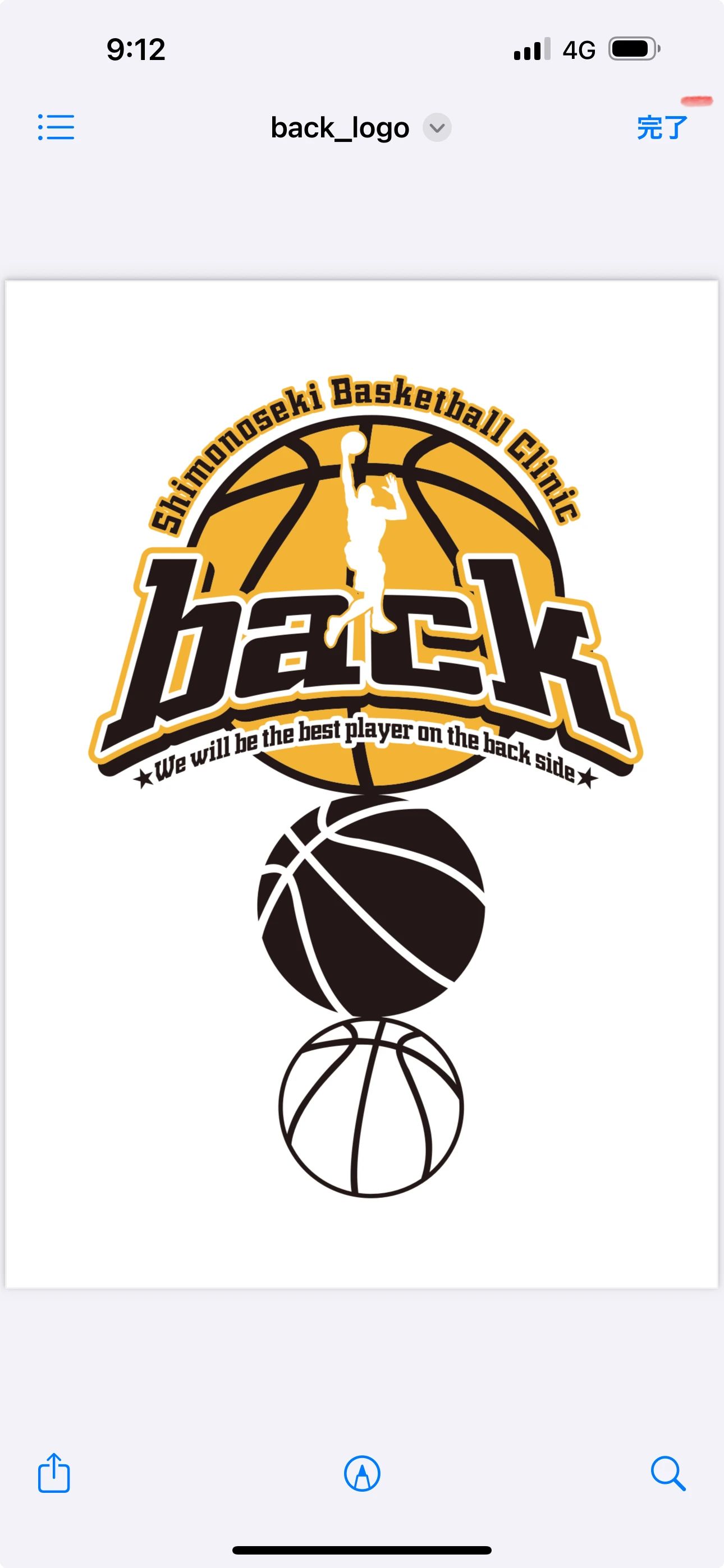 back　バスケットボールスクール 下関青年の家のメイン画像