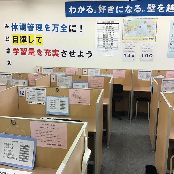 対話式進学塾 １対１ネッツ 滝尾校のサムネイル画像 5