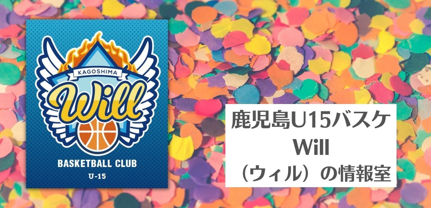 TRIGGER ACADEMY バスケットボール 鹿児島城南校のサムネイル画像 3