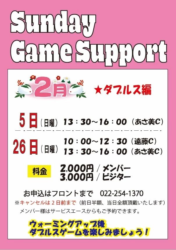 リベラ鶴巻テニススクール 鶴巻教室のサムネイル画像 2