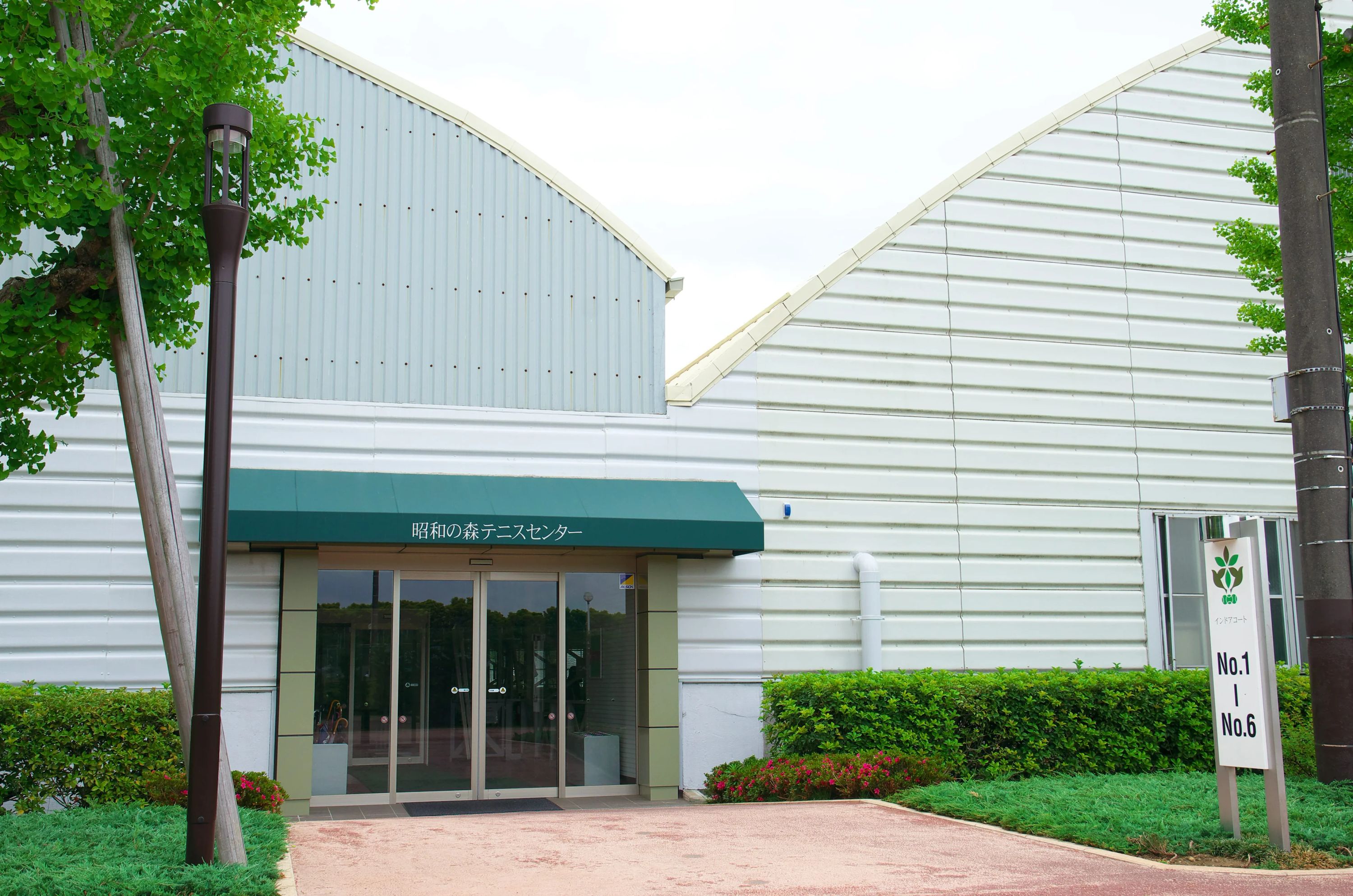 昭和の森テニスセンター 田中町教室のサムネイル画像 4