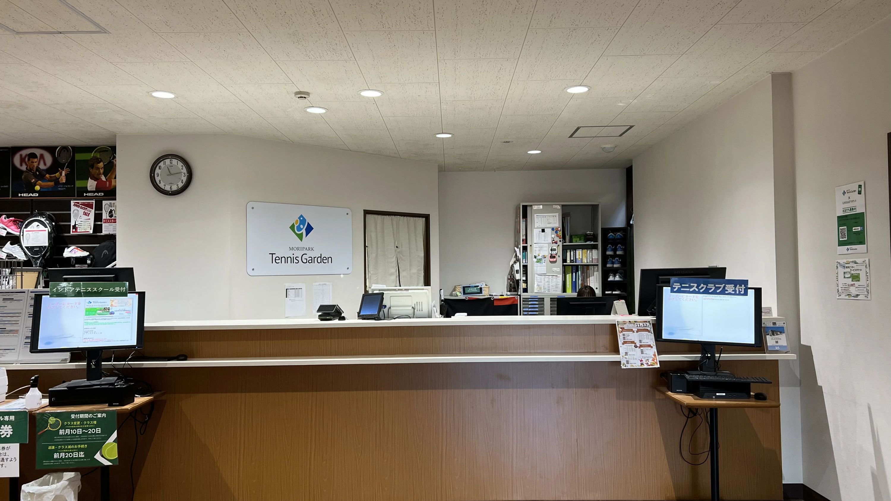 昭和の森テニスセンター 田中町教室のサムネイル画像 5