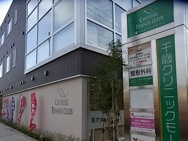 千歳テニスクラブ 千歳台教室のサムネイル画像 2