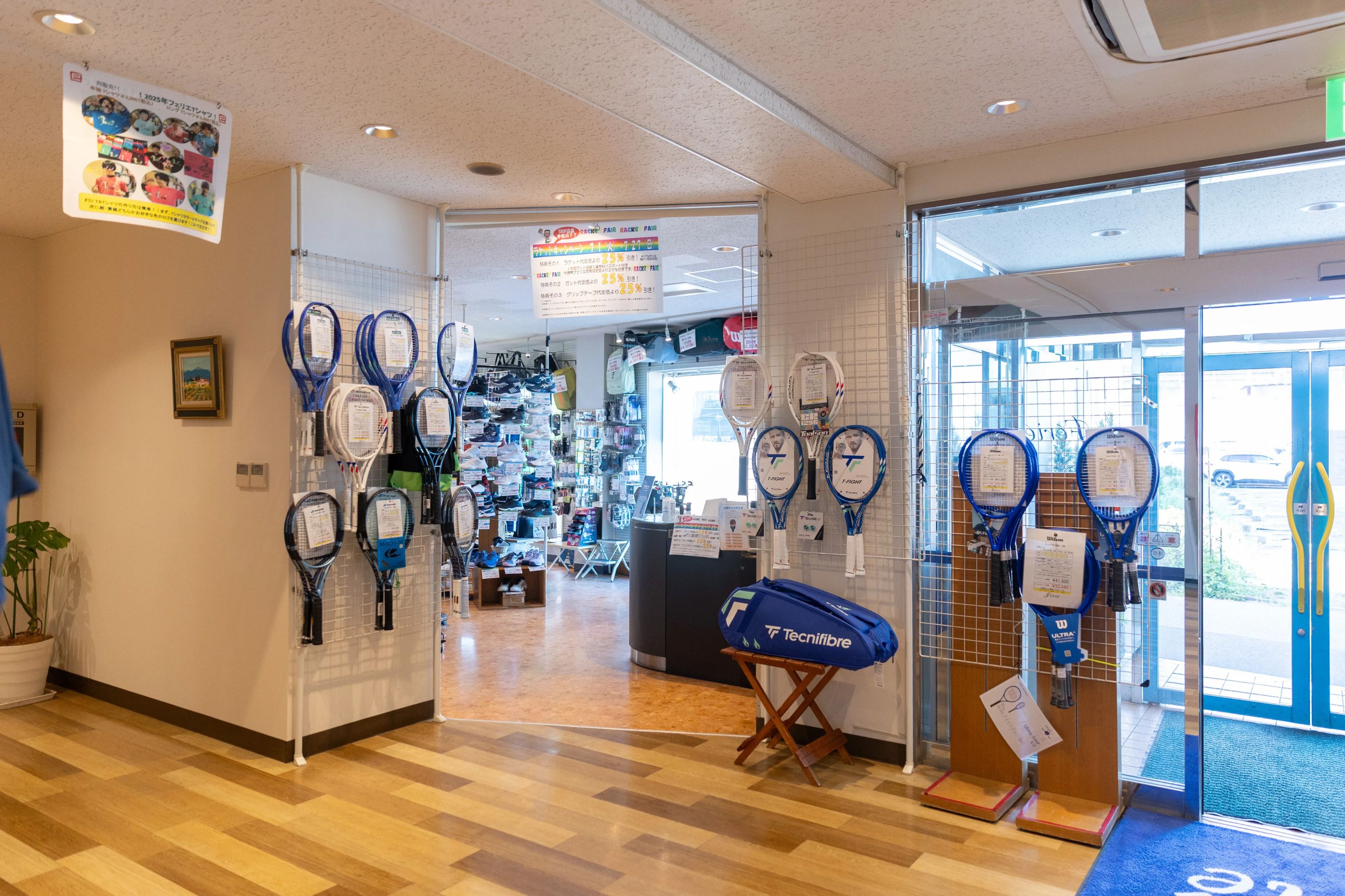 フェリエインドアテニススクール 中葛西教室のサムネイル画像 5