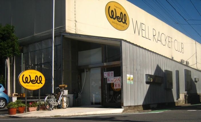 ウェルラケットクラブ テニス 西水元教室のメイン画像