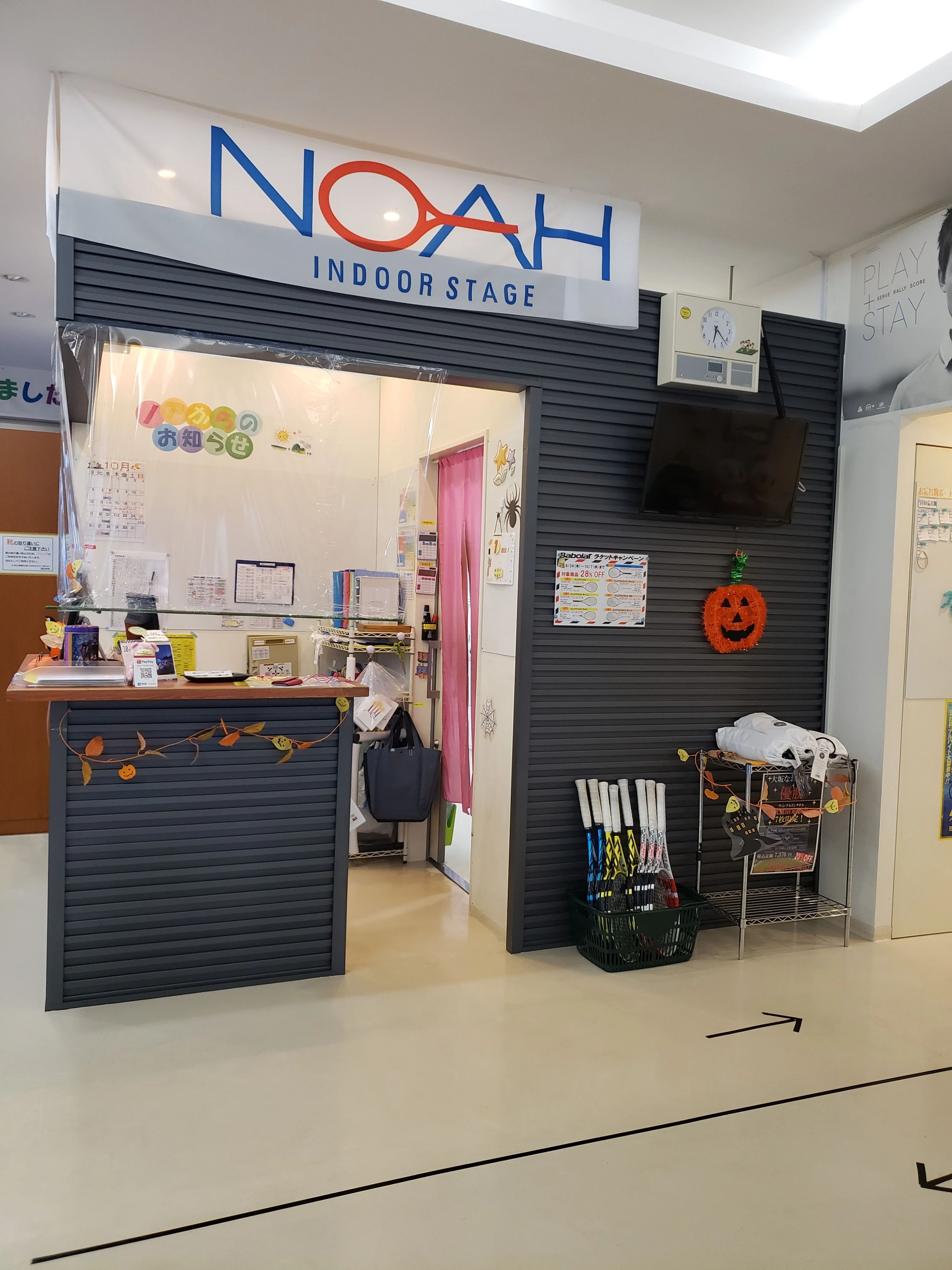 テニススクール・ノア 国分寺校のサムネイル画像 2