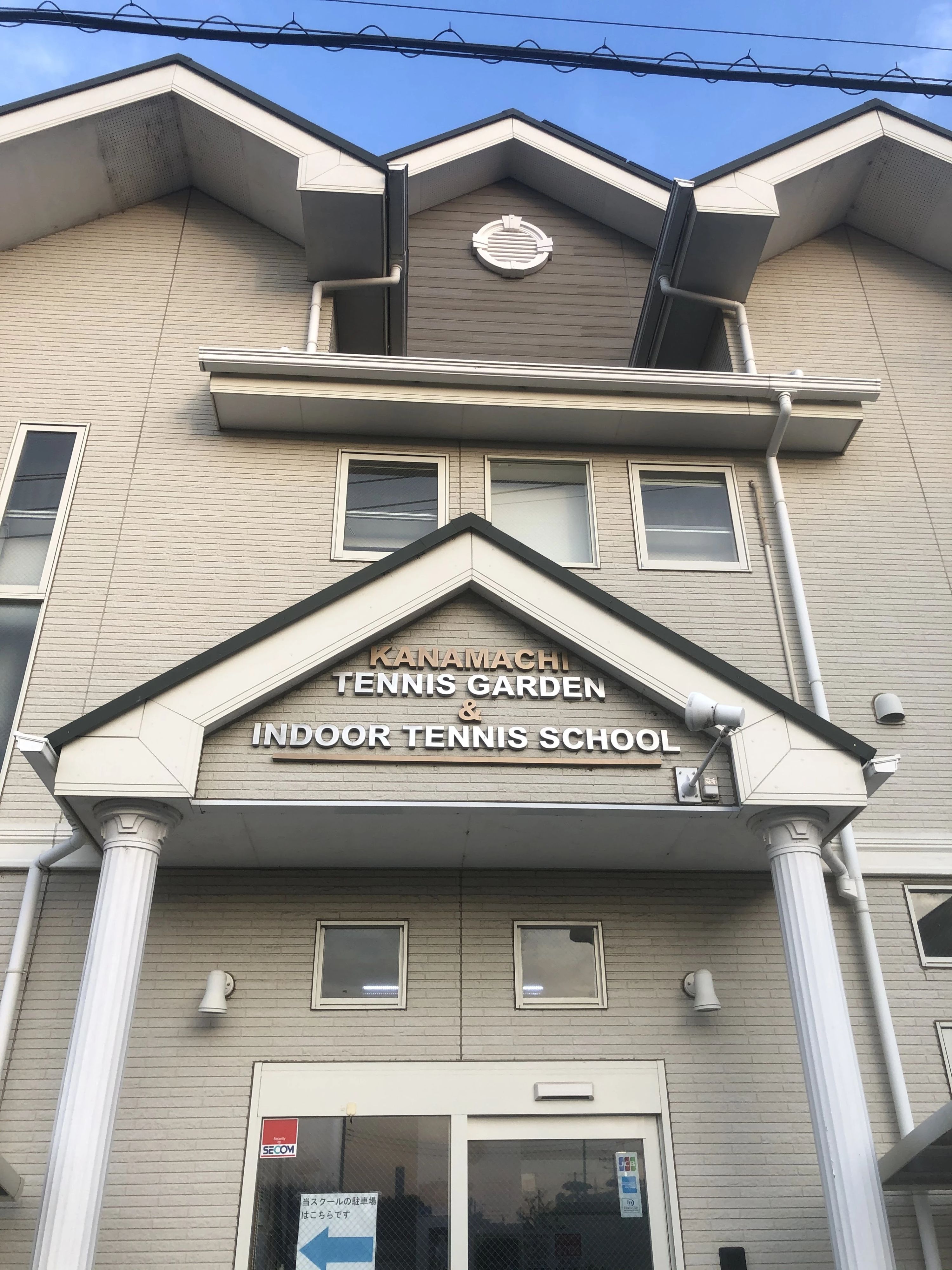 金町インドアテニススクール 東金町教室のサムネイル画像 5