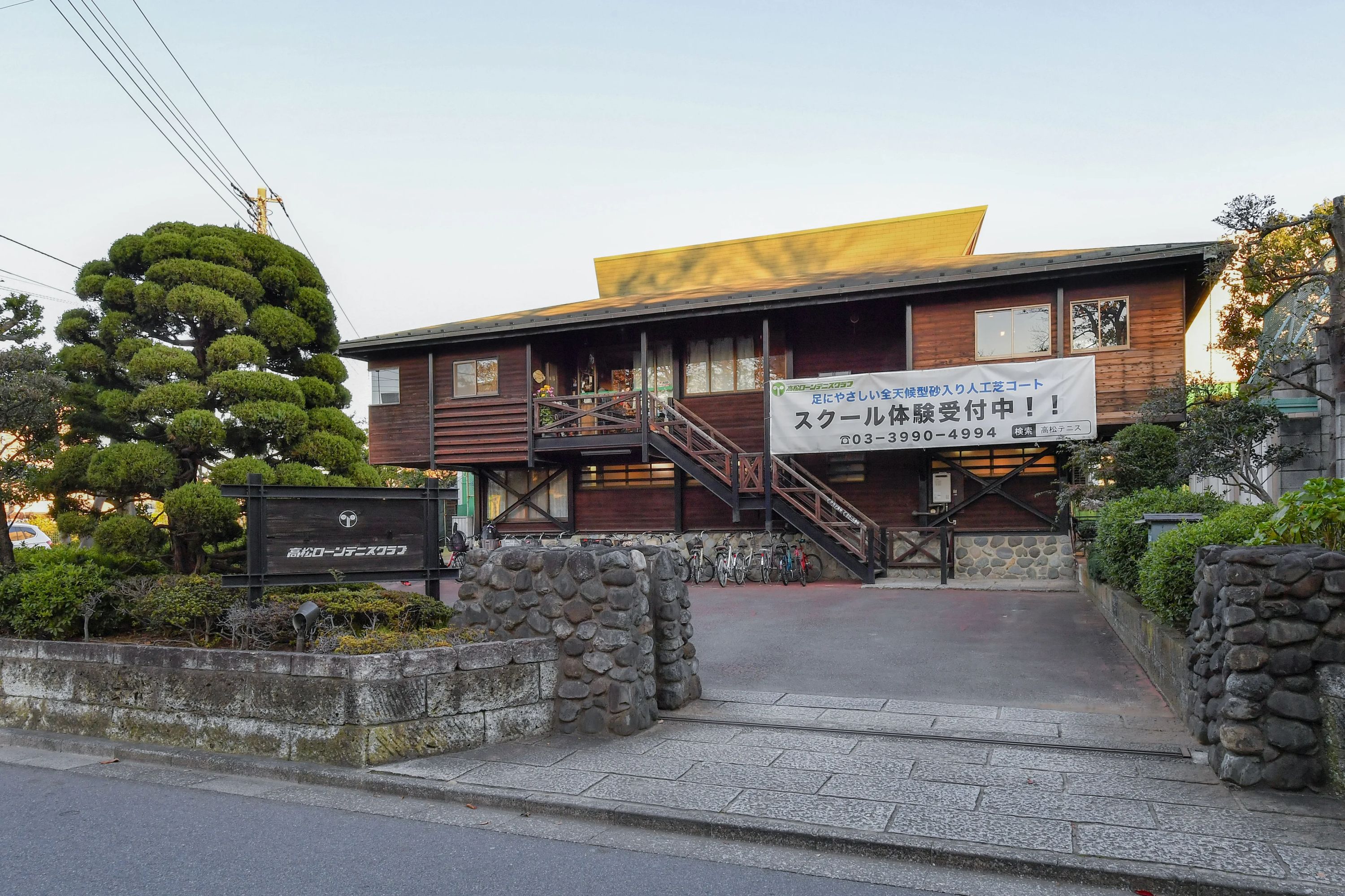 高松ローンテニススクール 高松教室のサムネイル画像 3