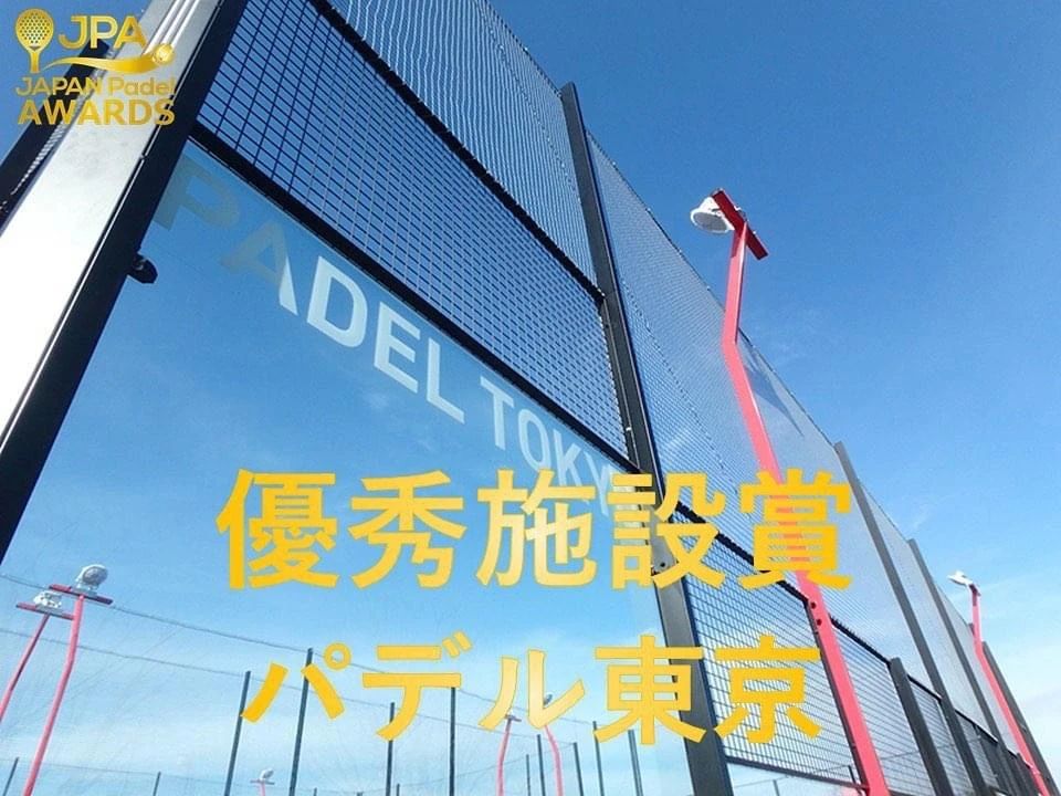 パデル東京 テニス 善福寺公園テニスクラブのメイン画像