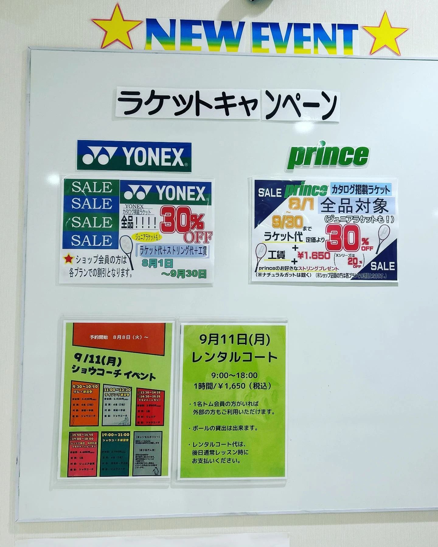 トム・インドアテニス 富士見教室のサムネイル画像 4