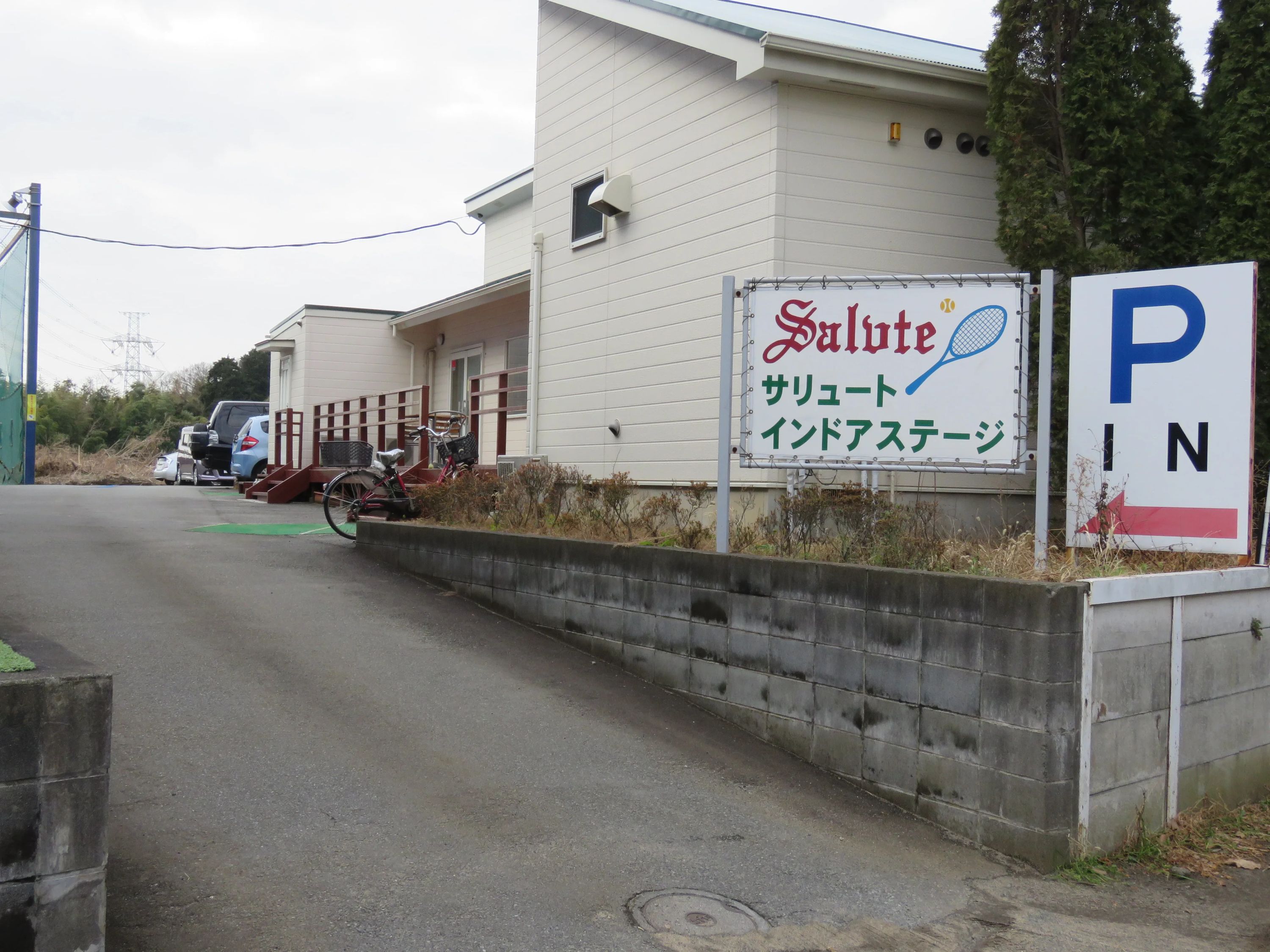 Saluteインドアステージいずみ野 テニス 和泉町教室のサムネイル画像 2