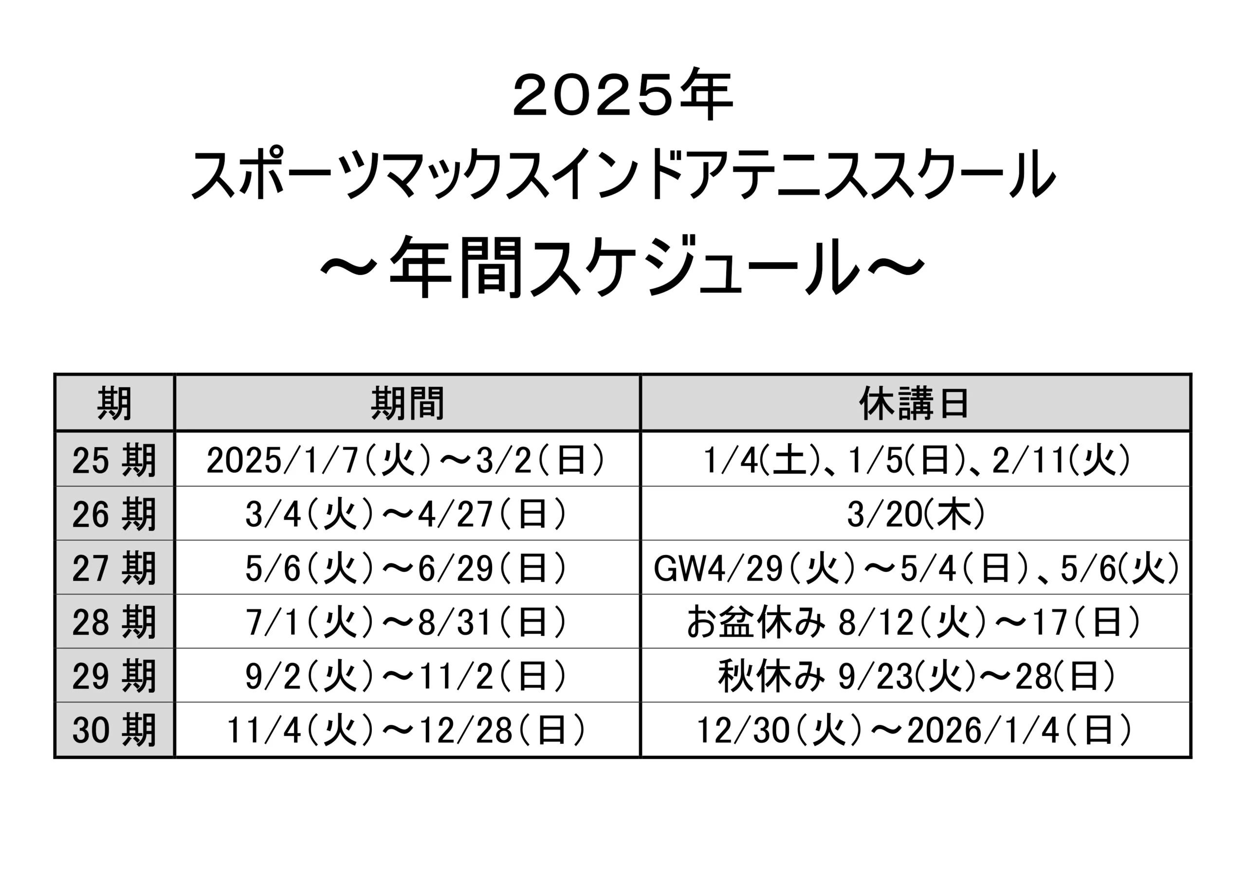 スポーツマックスインドアテニススクール 豊野町教室のメイン画像