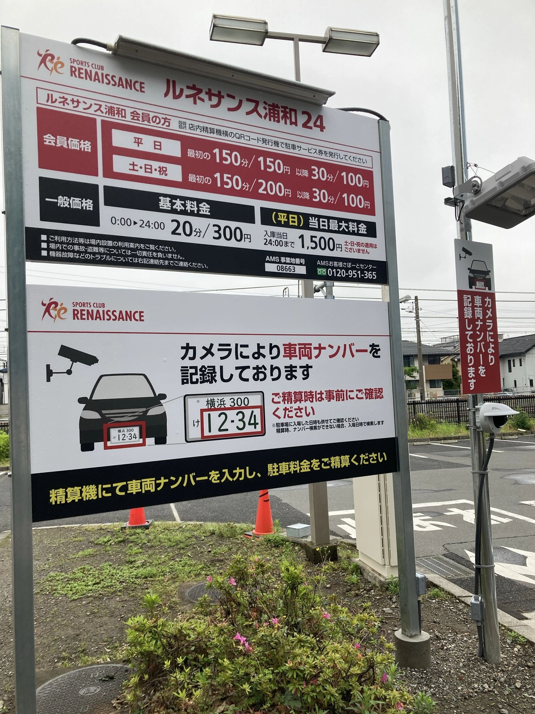 スポーツクラブ ルネサンス テニス 浦和24のサムネイル画像 4