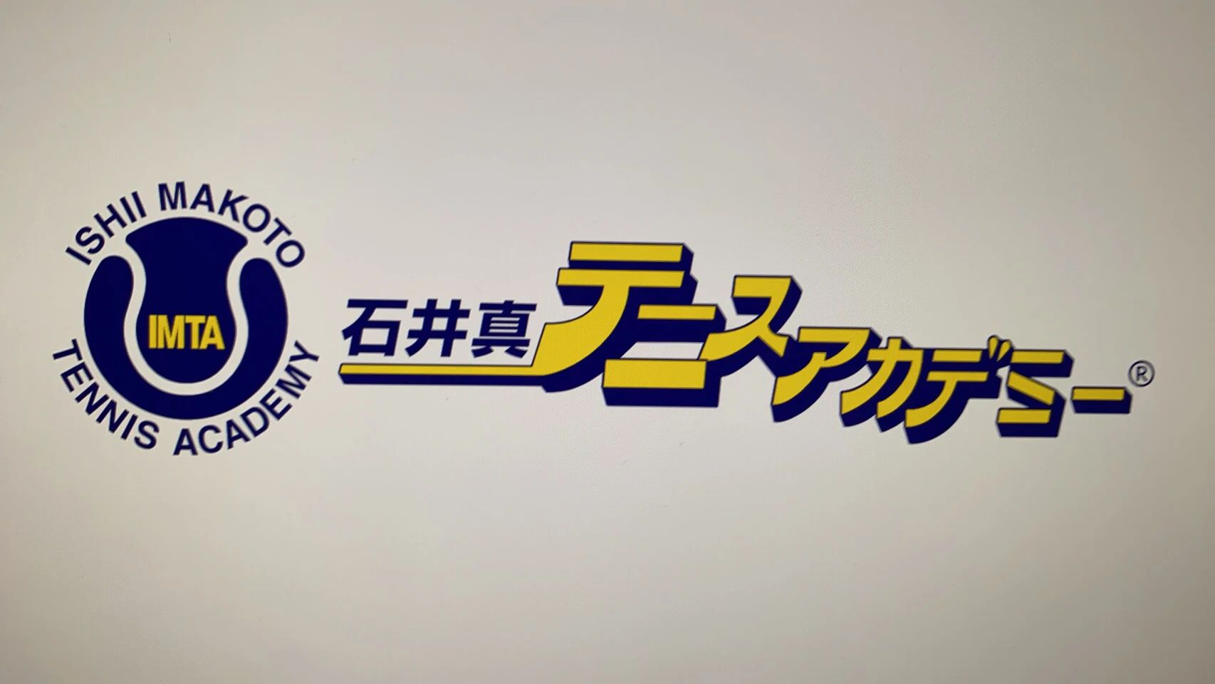 石井真テニスアカデミー 和光スクールのサムネイル画像 4