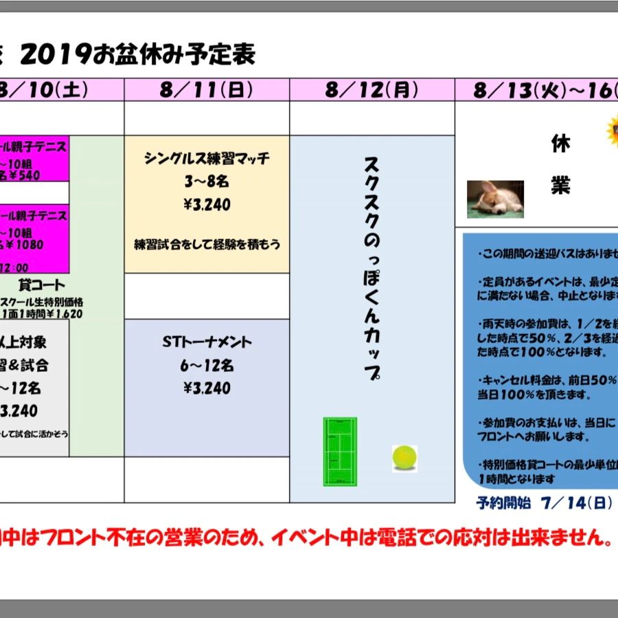 石井真テニスアカデミー 和光スクールのサムネイル画像 5