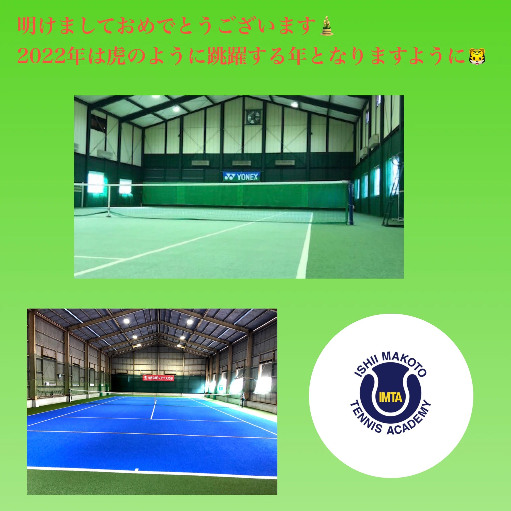 石井真テニスアカデミー 川越スクールのサムネイル画像 4