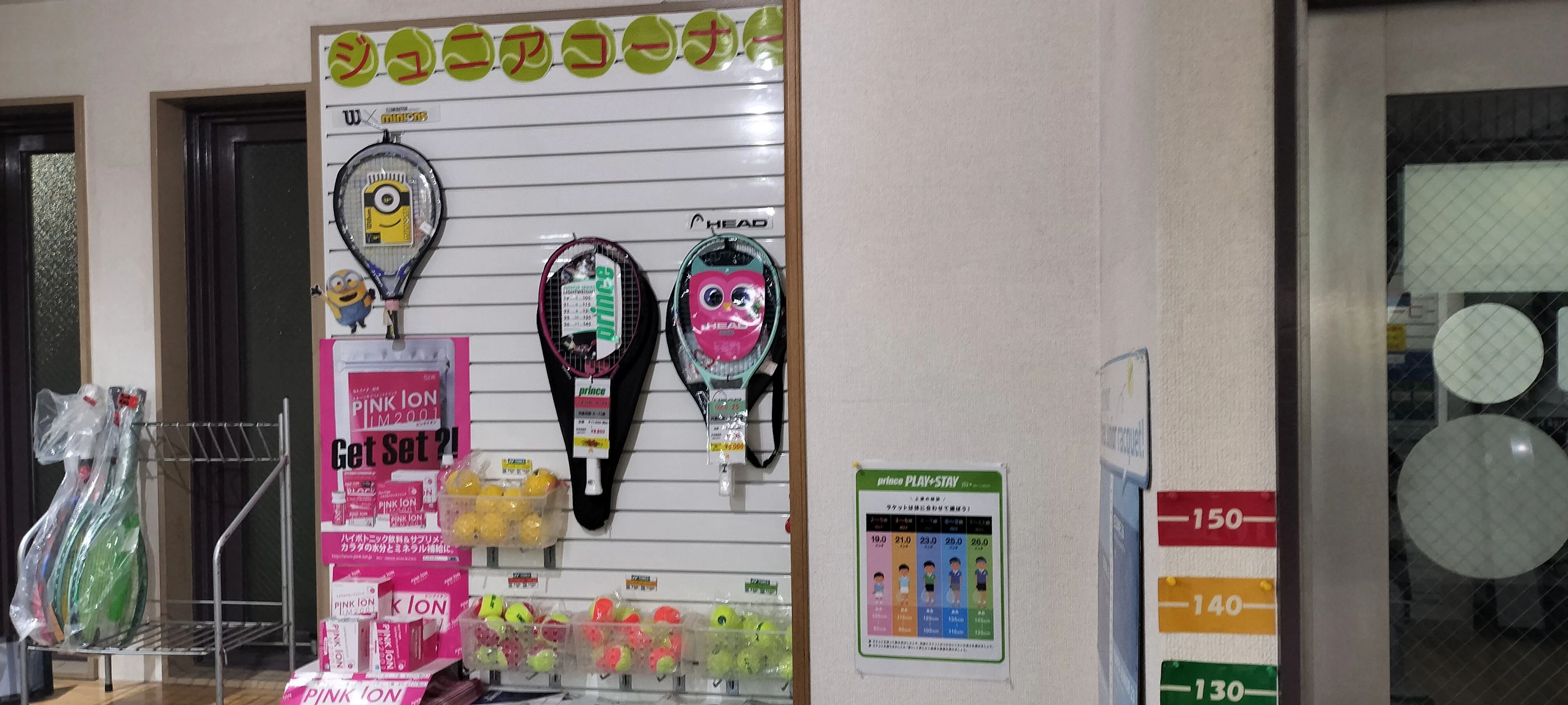 ニッケインドアテニス ニッケコルトンテニスガーデンのサムネイル画像 2