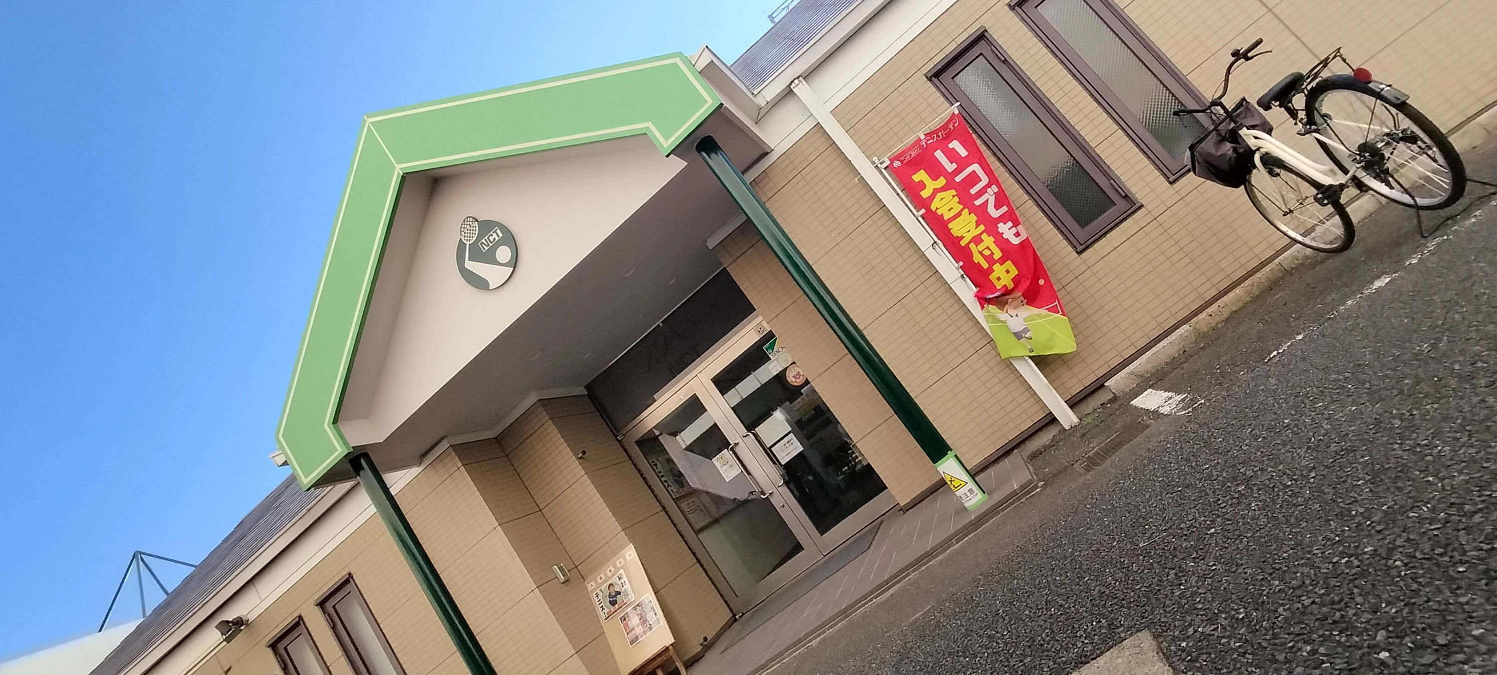 ニッケインドアテニス ニッケコルトンテニスガーデンのサムネイル画像 5