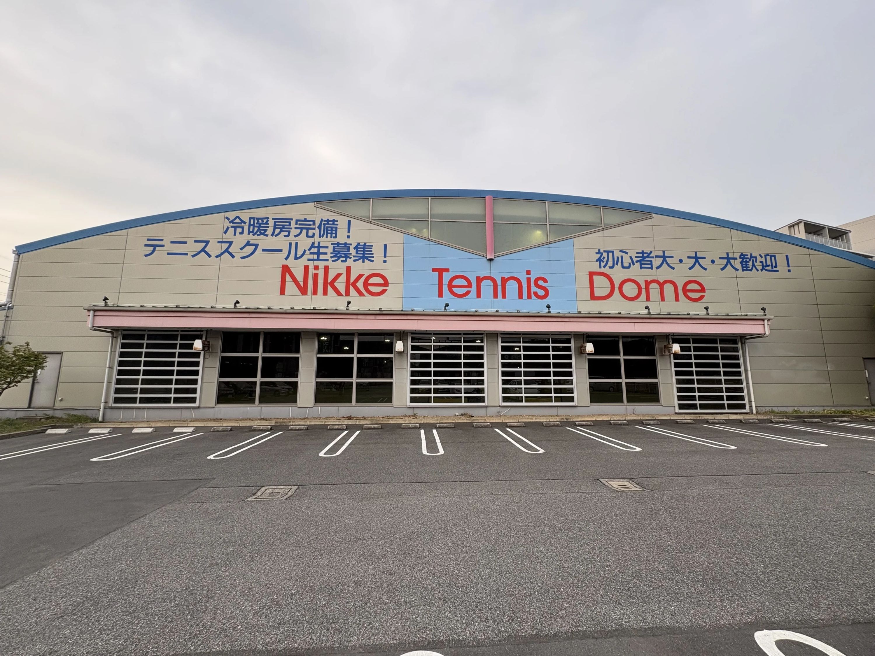ニッケインドアテニス 八千代教室のメイン画像