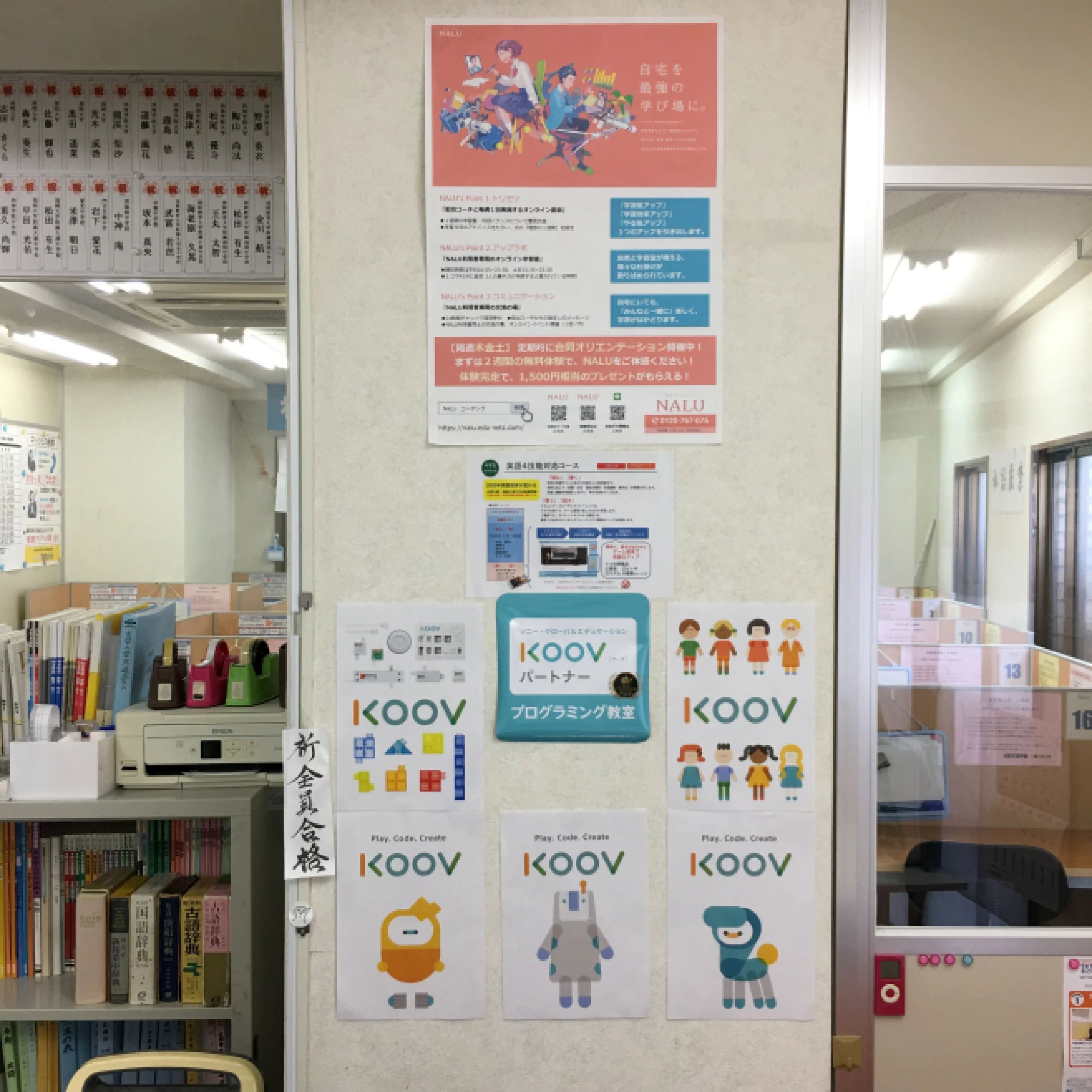 対話式進学塾 １対１ネッツ 都府楼前校のサムネイル画像 4