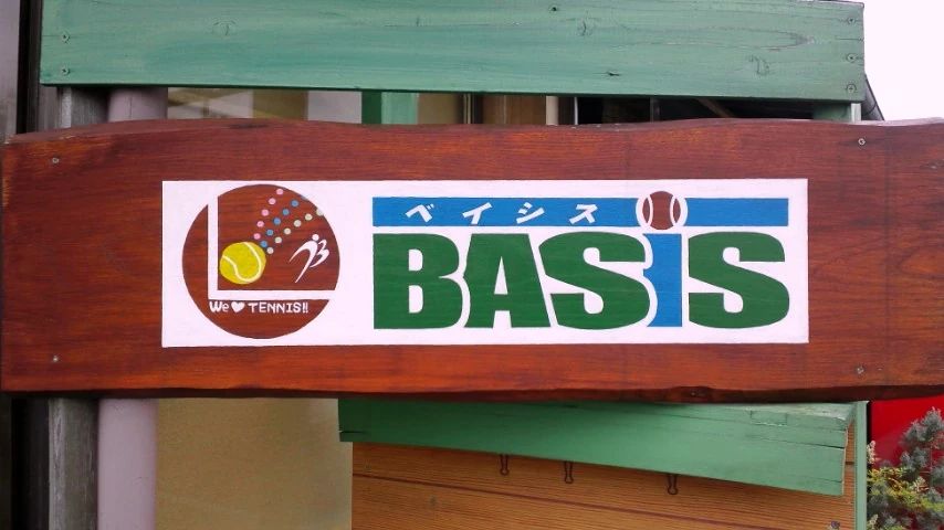 BASIS テニス 大町教室のメイン画像