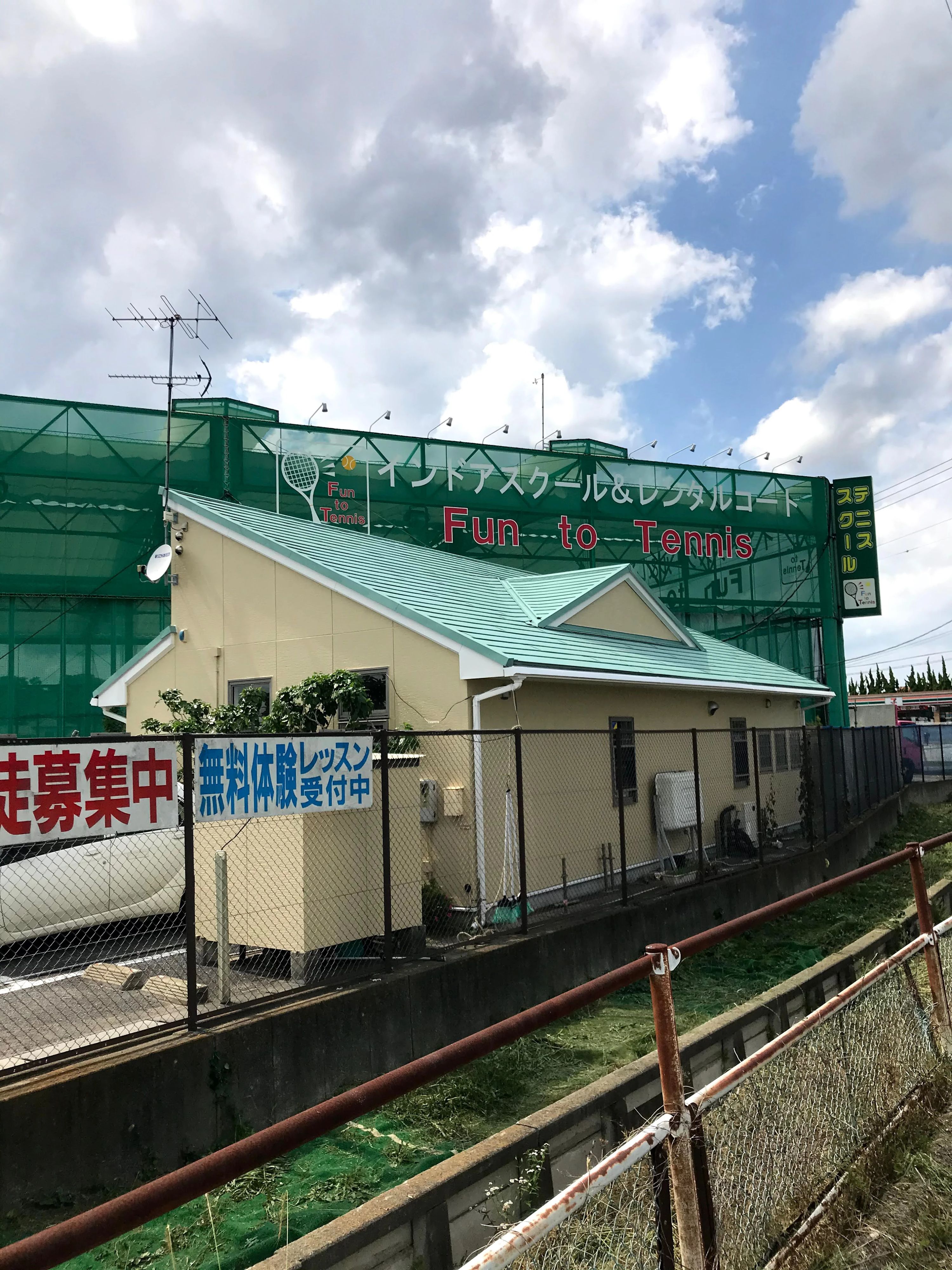 Fun to Tennis(ファントゥテニス) 城中教室のメイン画像