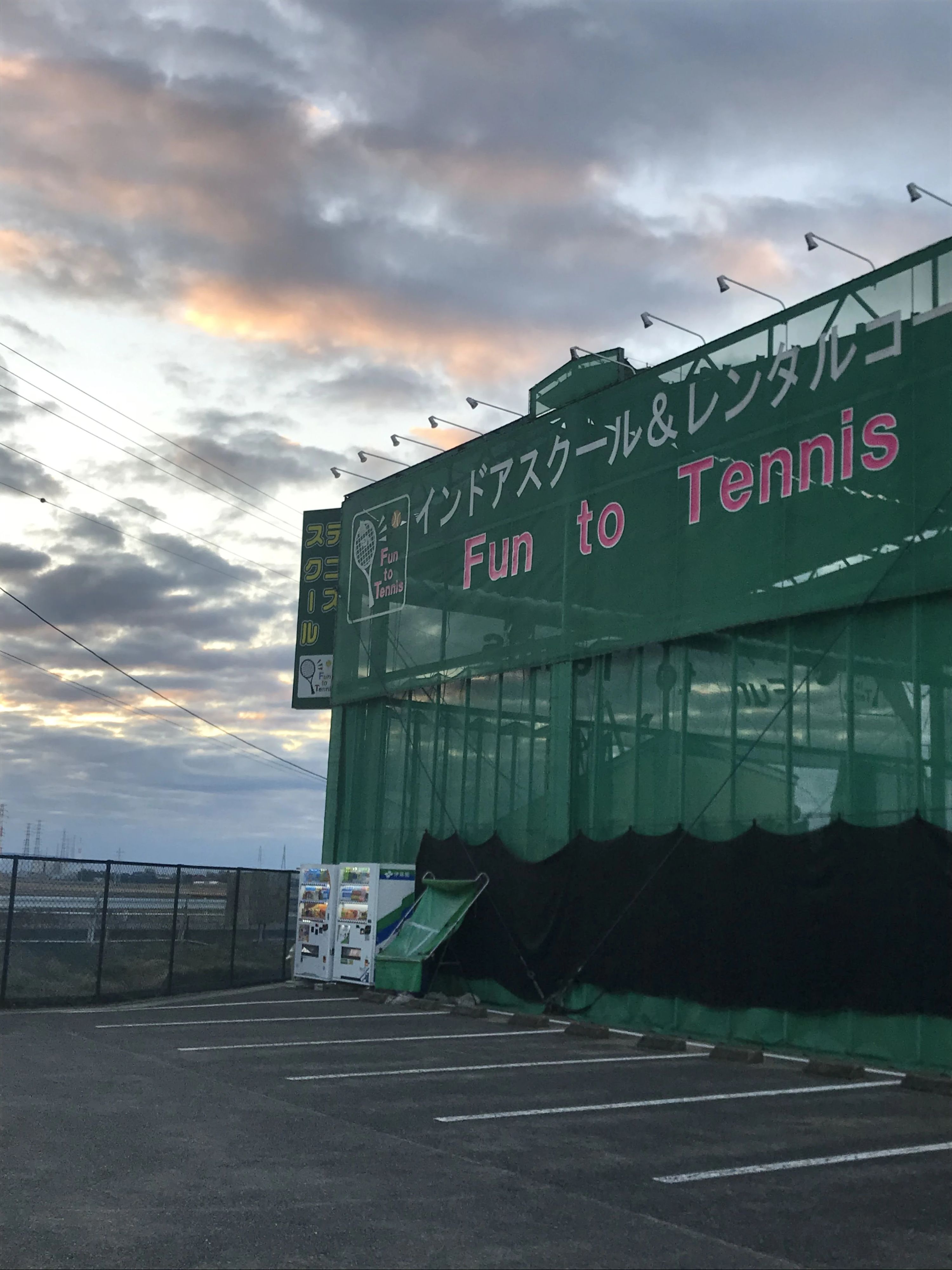 Fun to Tennis(ファントゥテニス) 城中教室のサムネイル画像 2