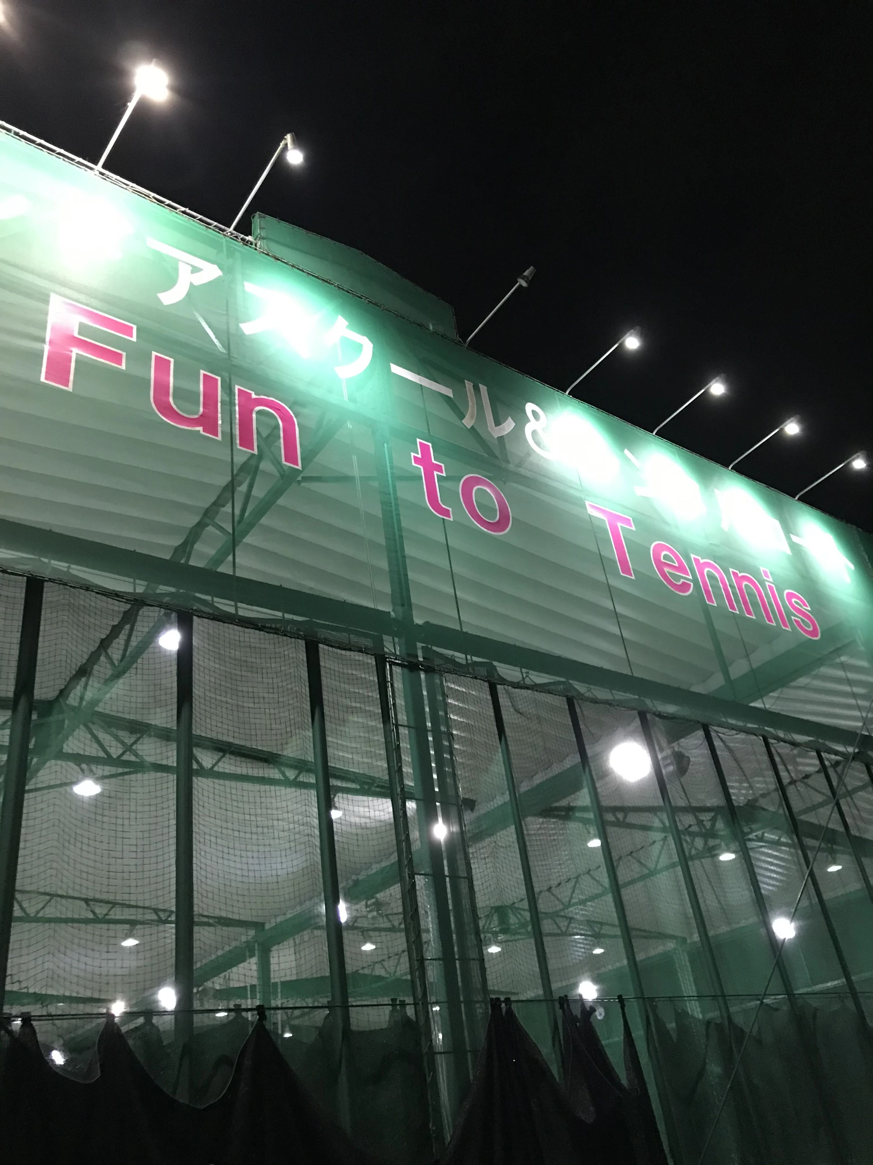 Fun to Tennis(ファントゥテニス) 城中教室のサムネイル画像 3