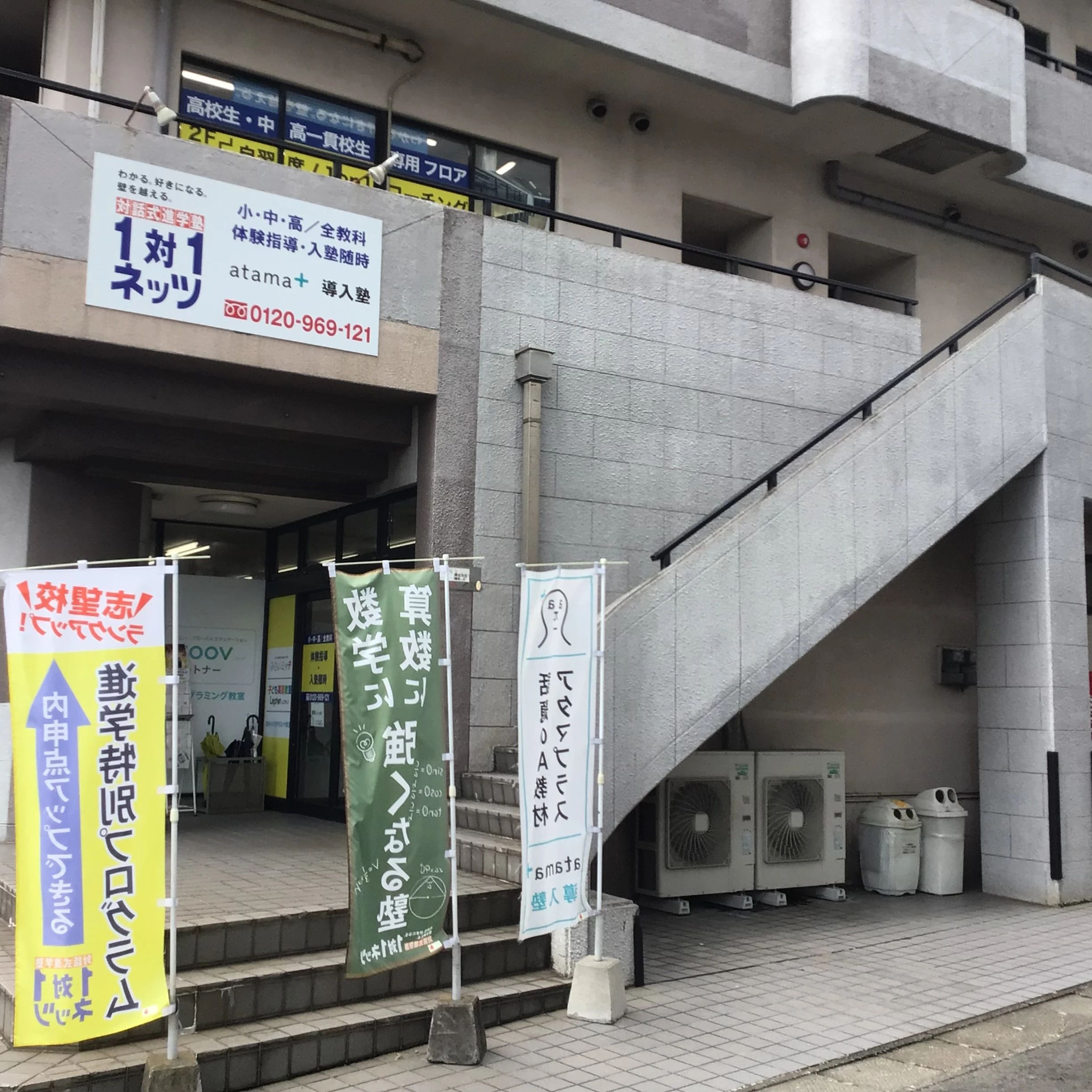 対話式進学塾 １対１ネッツ 長崎駅前本校のサムネイル画像 3