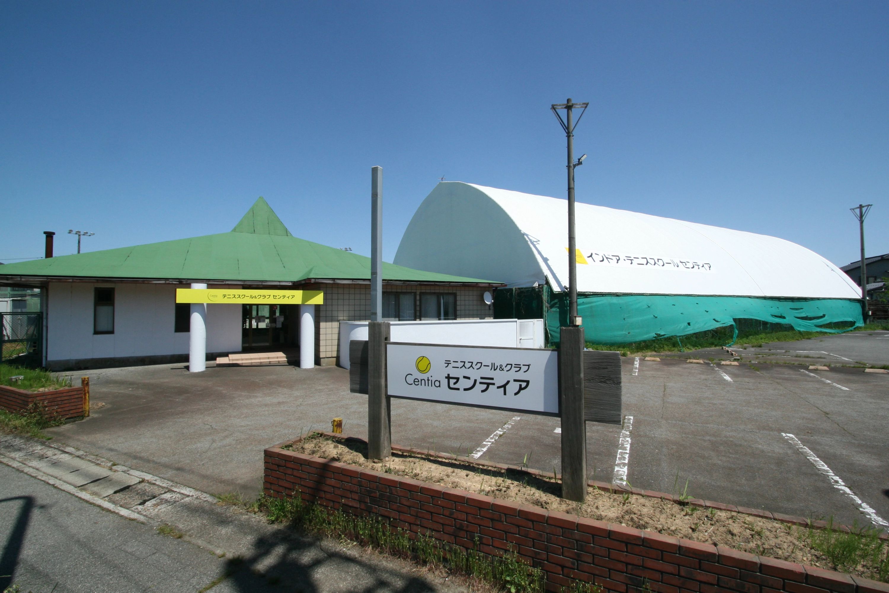 インドアテニススクール センティア Takaoka店のサムネイル画像 2