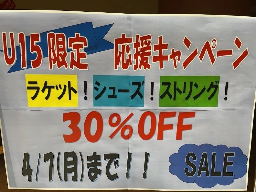 ニッケインドアテニス 日進のサムネイル画像 5