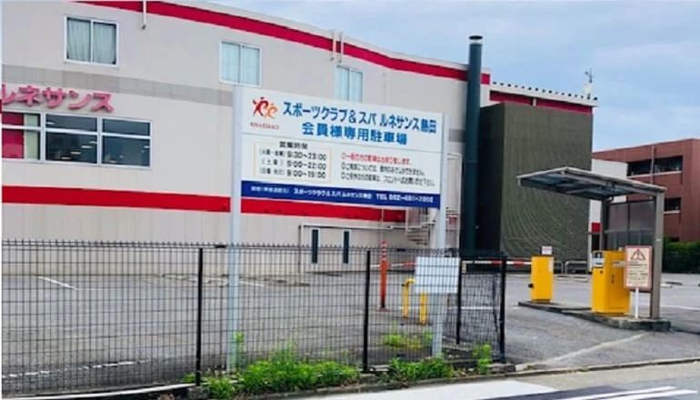 スポーツクラブ ルネサンス テニス 名古屋熱田24のメイン画像