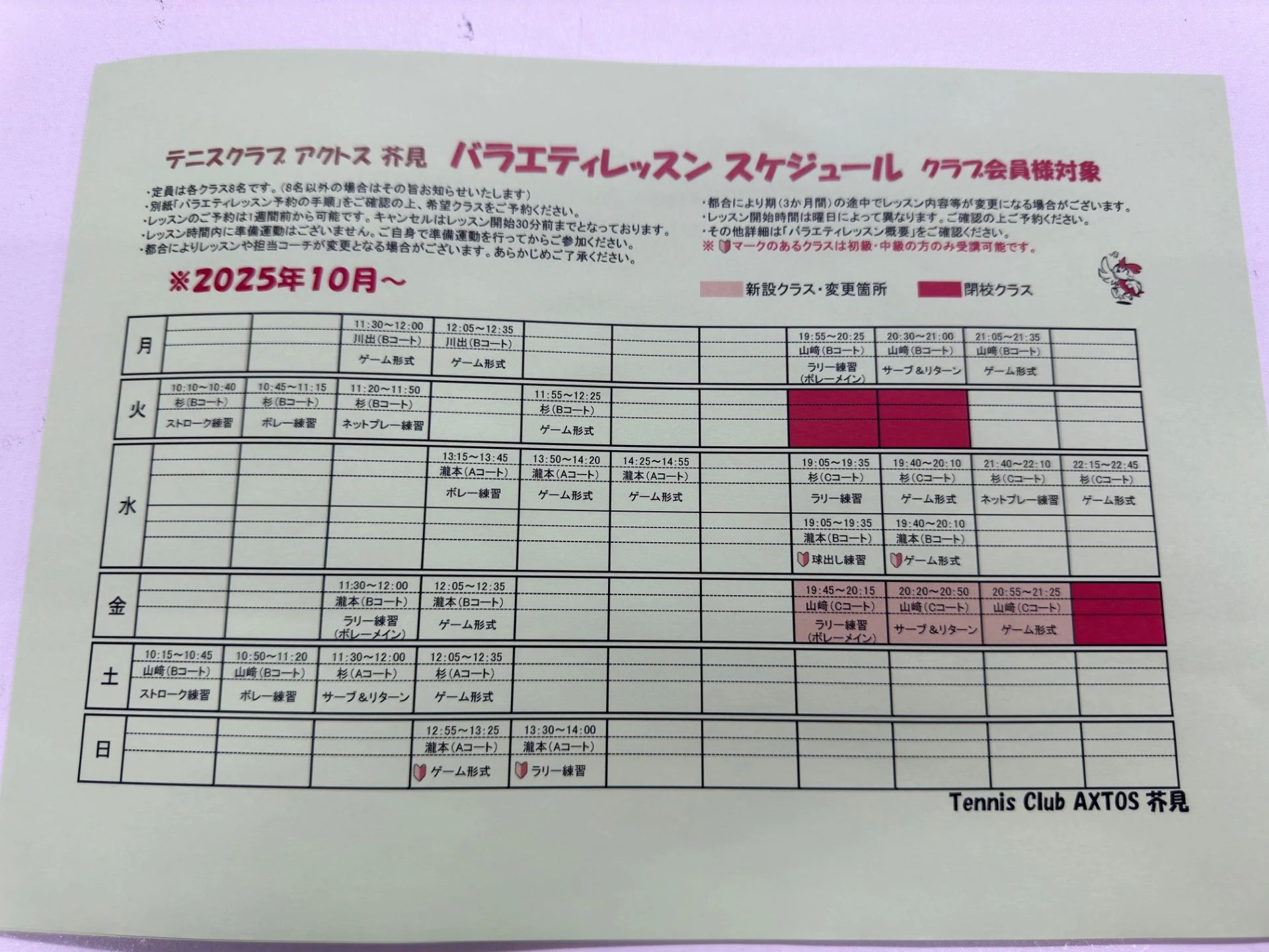 アクトス テニス 芥見のサムネイル画像 4