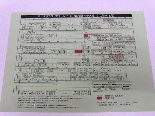 アクトス テニス 芥見のサムネイル画像 5